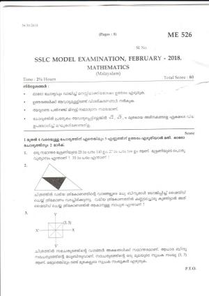 Kerala SSLC 2018 Maths Question Paper (MM) (Model)
