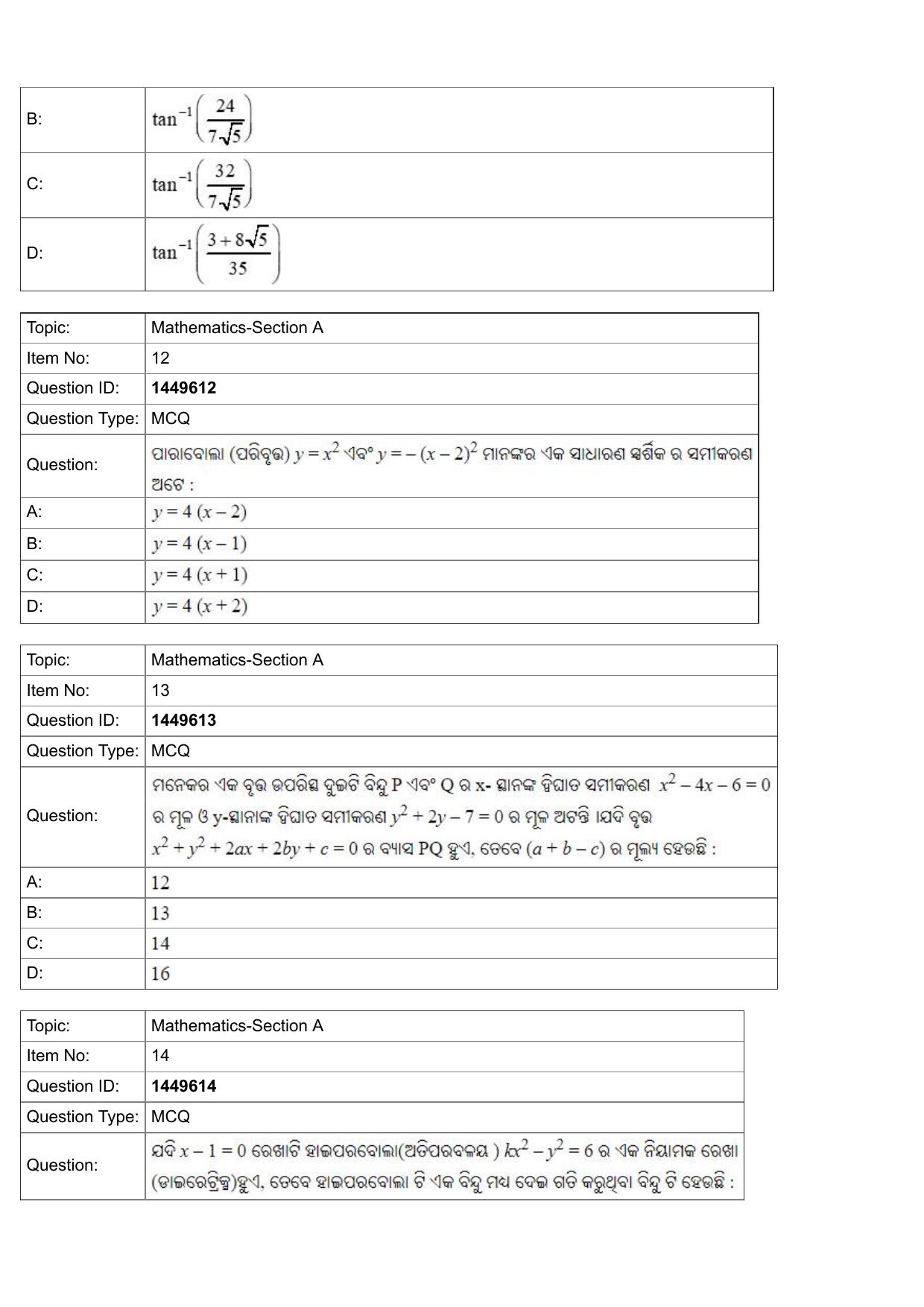 JEE Mains 2022: BTech Punjabi (set 8) (Shift 2) 26-07-2022 Question Paper - Page 5