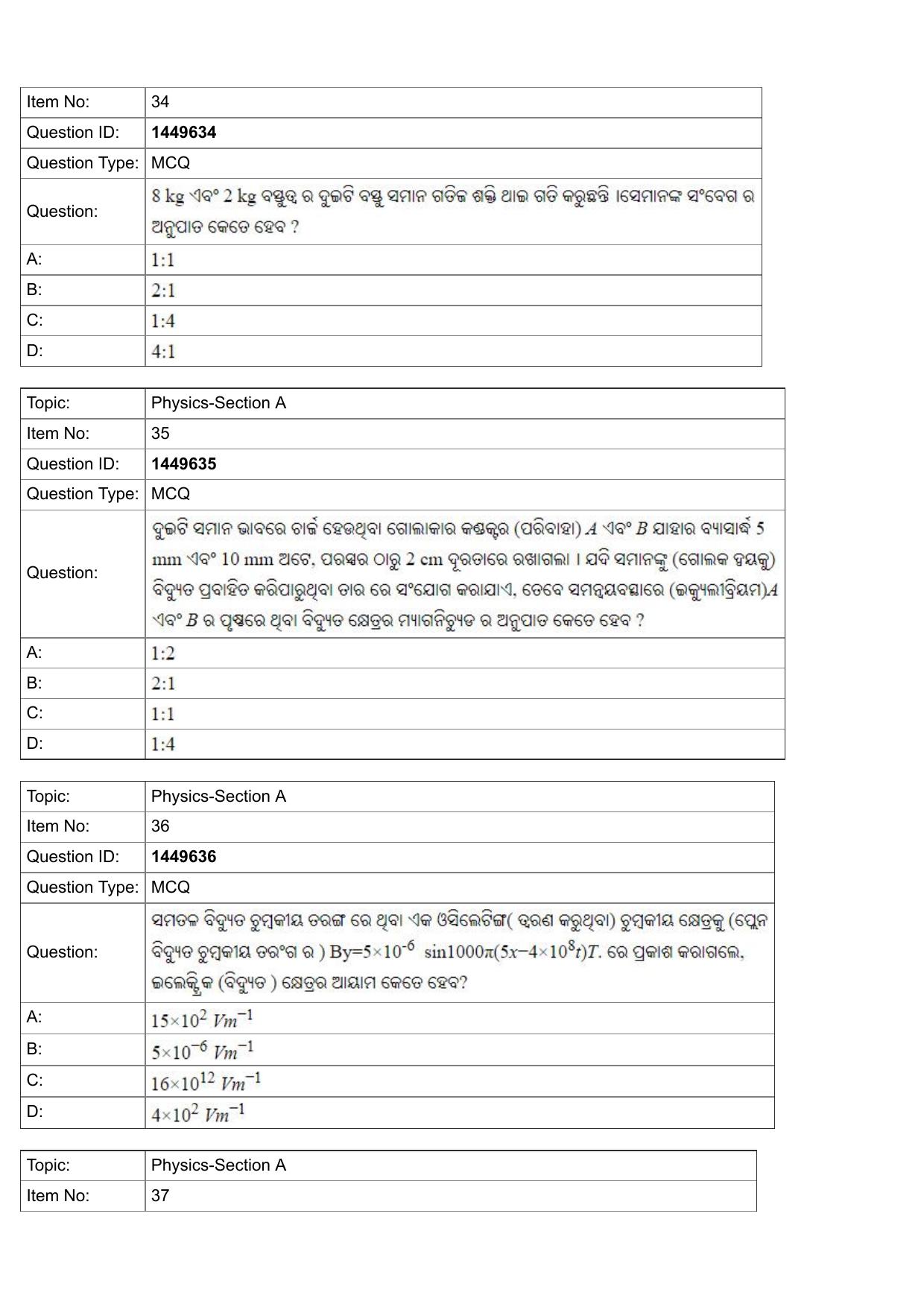 JEE Mains 2022: BTech Punjabi (set 8) (Shift 2) 26-07-2022 Question Paper - Page 12