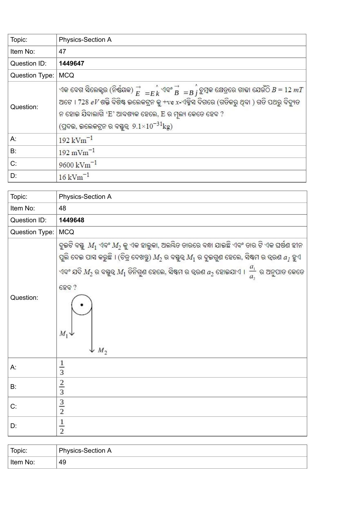 JEE Mains 2022: BTech Punjabi (set 8) (Shift 2) 26-07-2022 Question Paper - Page 17