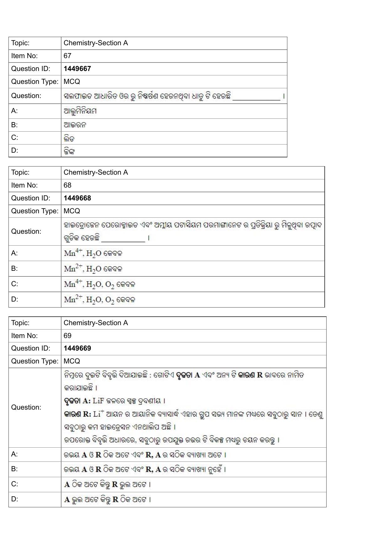 JEE Mains 2022: BTech Punjabi (set 8) (Shift 2) 26-07-2022 Question Paper - Page 24
