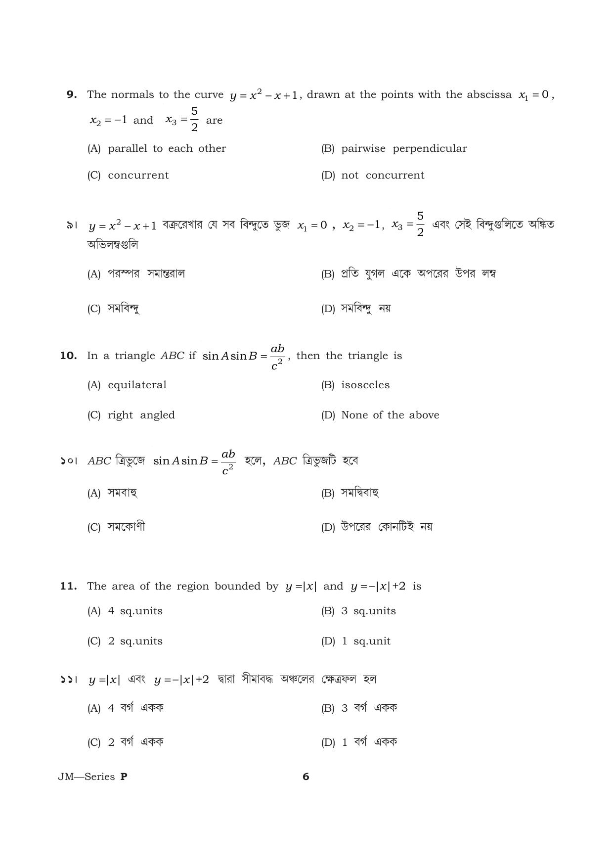 TBJEE Question Paper 2021 - Mathematics - Page 6