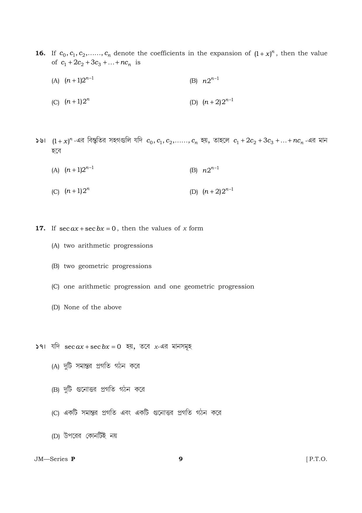 TBJEE Question Paper 2021 - Mathematics - Page 9