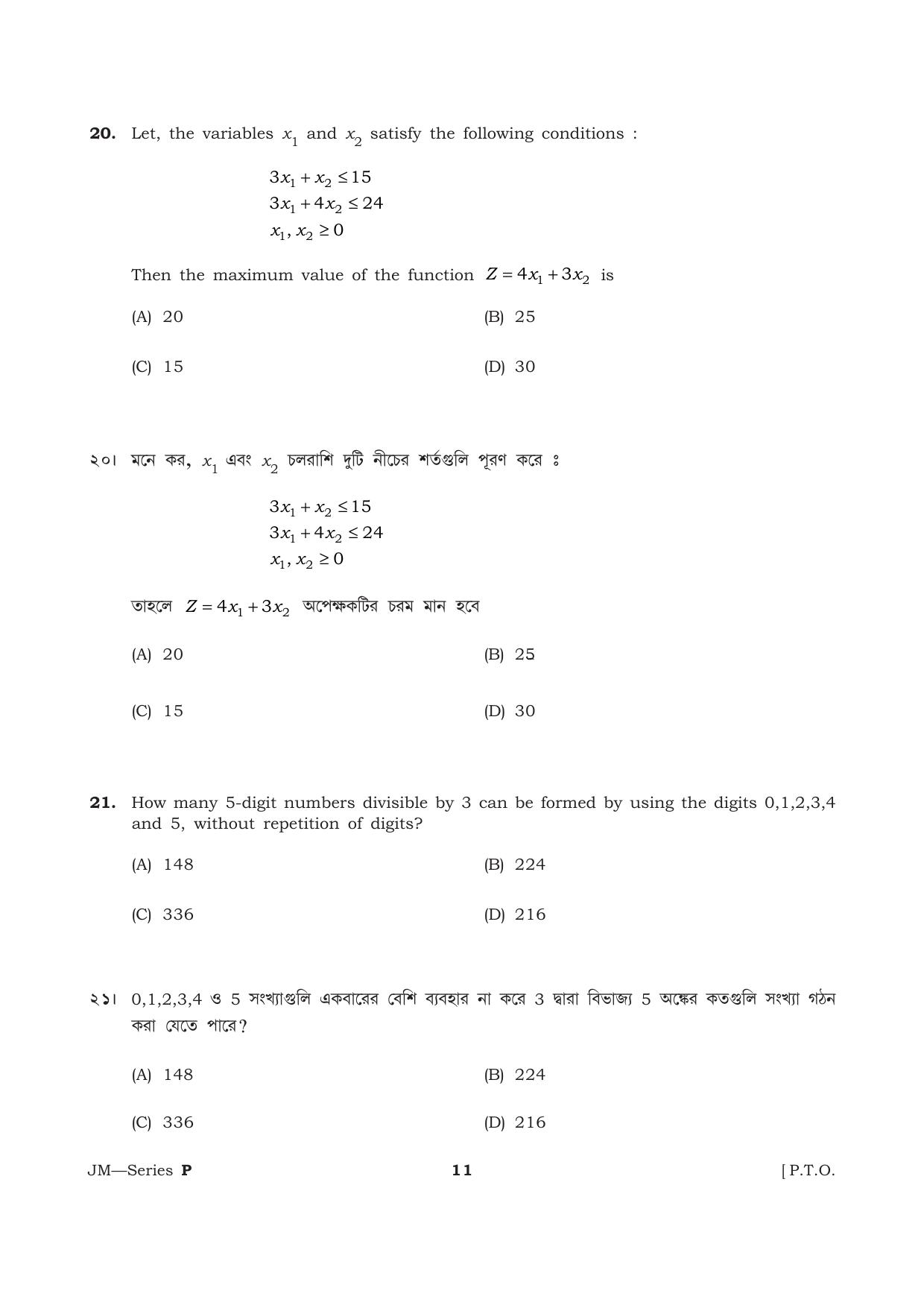 TBJEE Question Paper 2021 - Mathematics - Page 11
