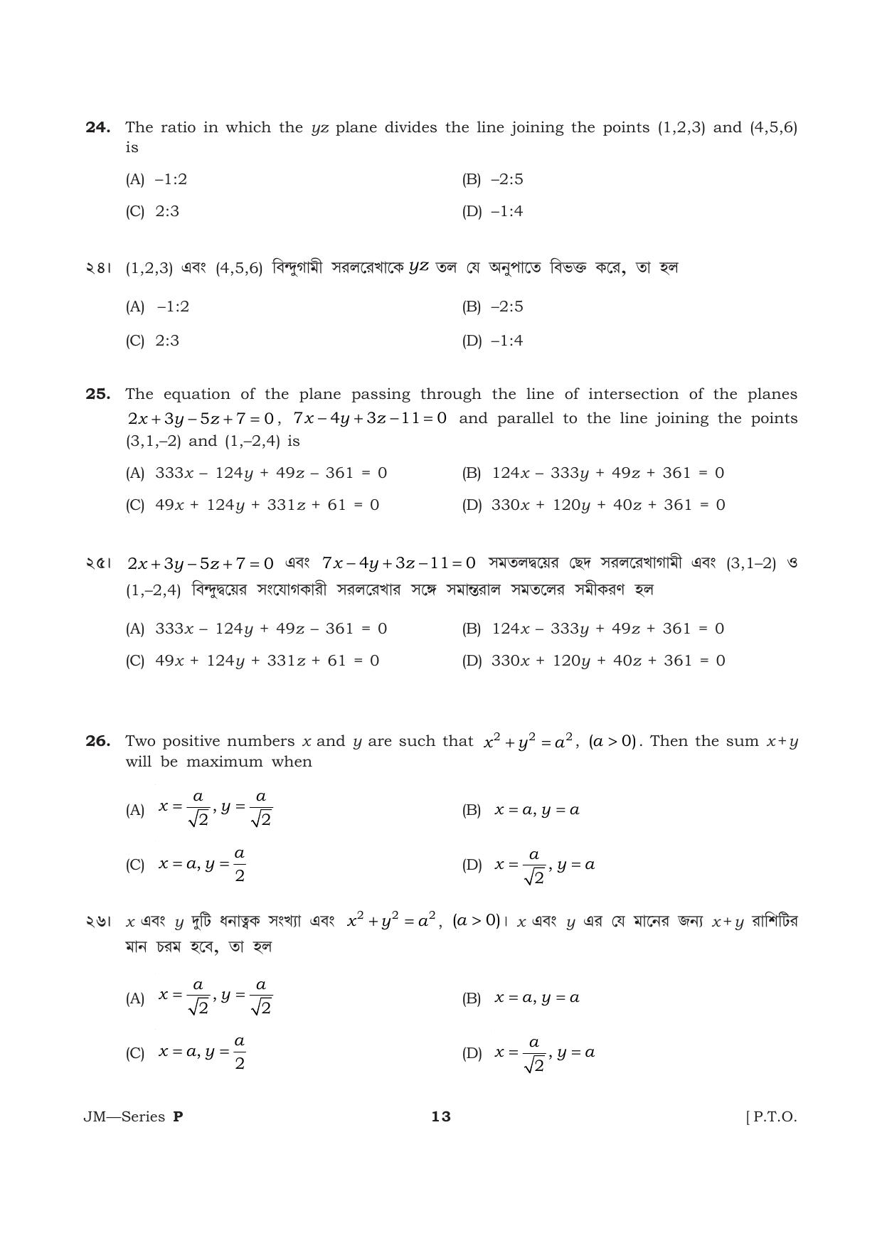 TBJEE Question Paper 2021 - Mathematics - Page 13