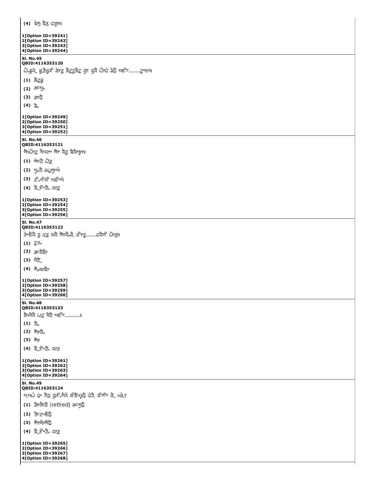 CUET (PG) 2022: PGQP-60 Limbu (10-09-2022) Question Paper - Page 14