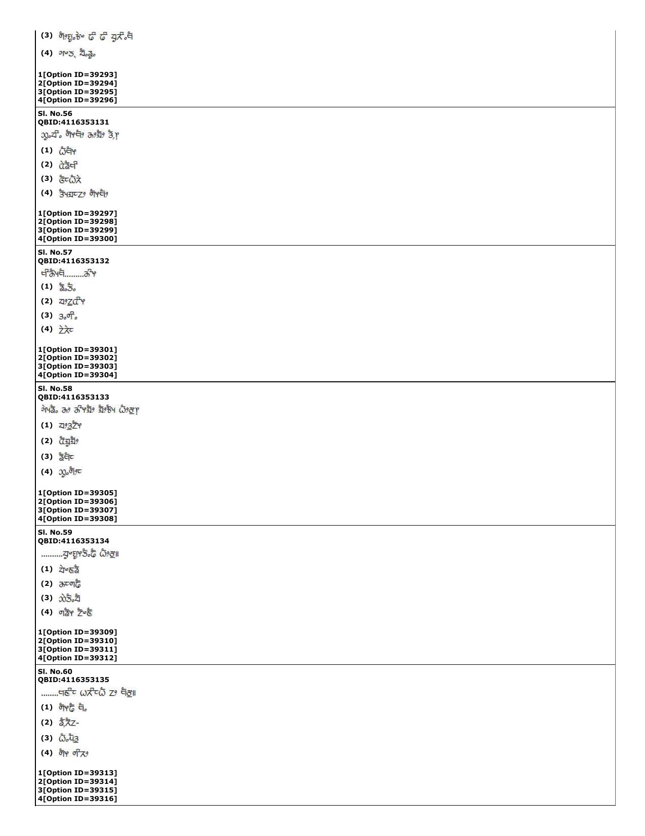 CUET (PG) 2022: PGQP-60 Limbu (10-09-2022) Question Paper - Page 16