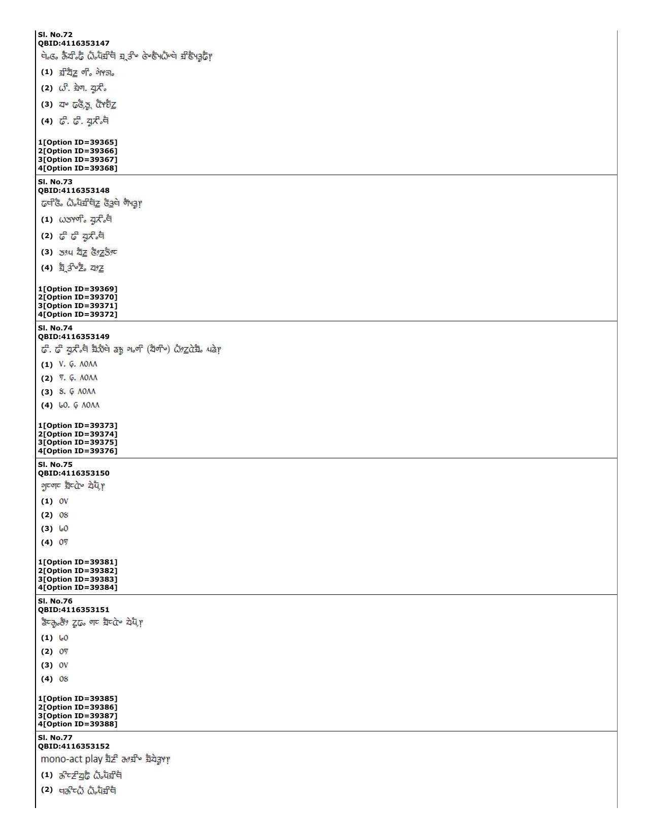 CUET (PG) 2022: PGQP-60 Limbu (10-09-2022) Question Paper - Page 19