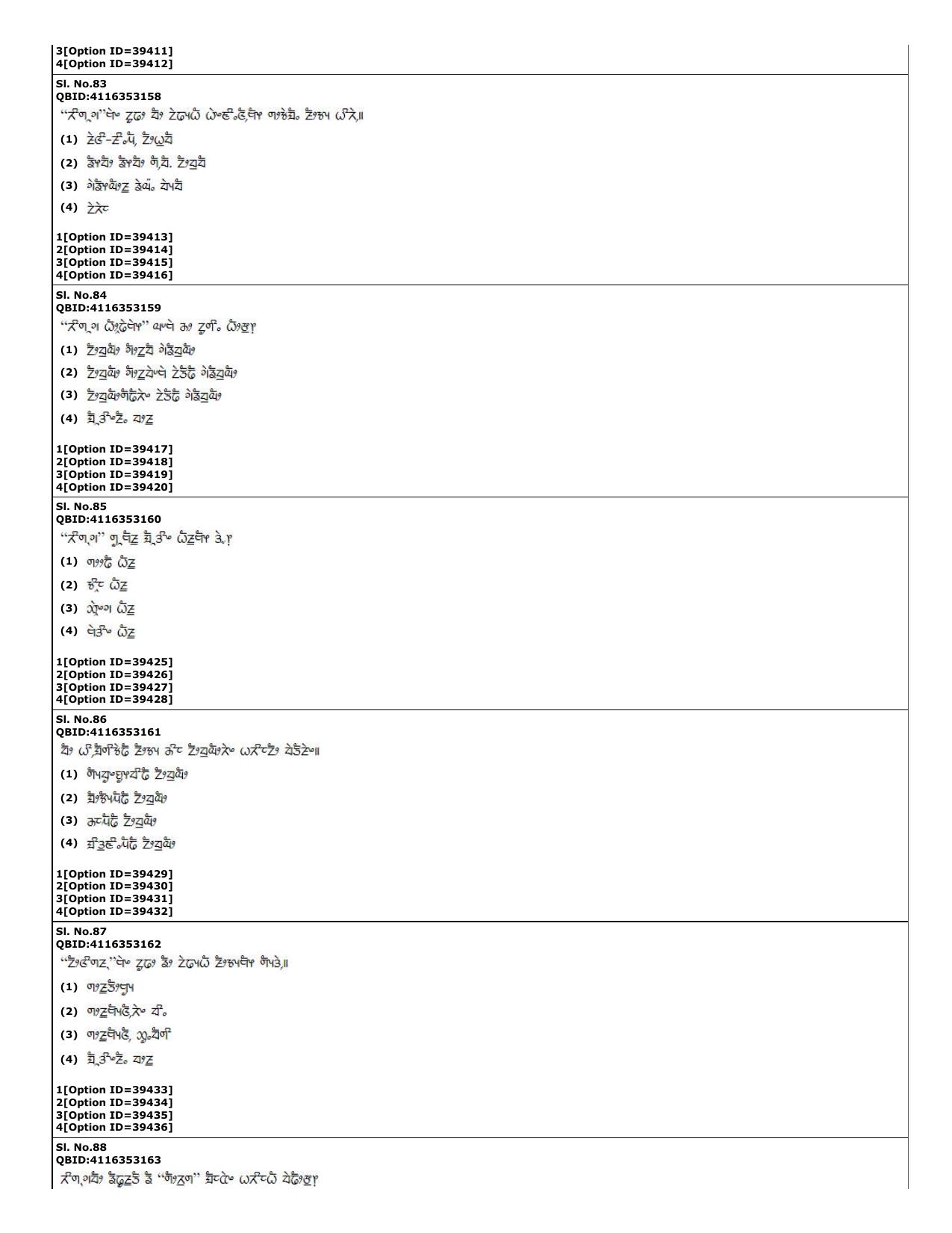 CUET (PG) 2022: PGQP-60 Limbu (10-09-2022) Question Paper - Page 21