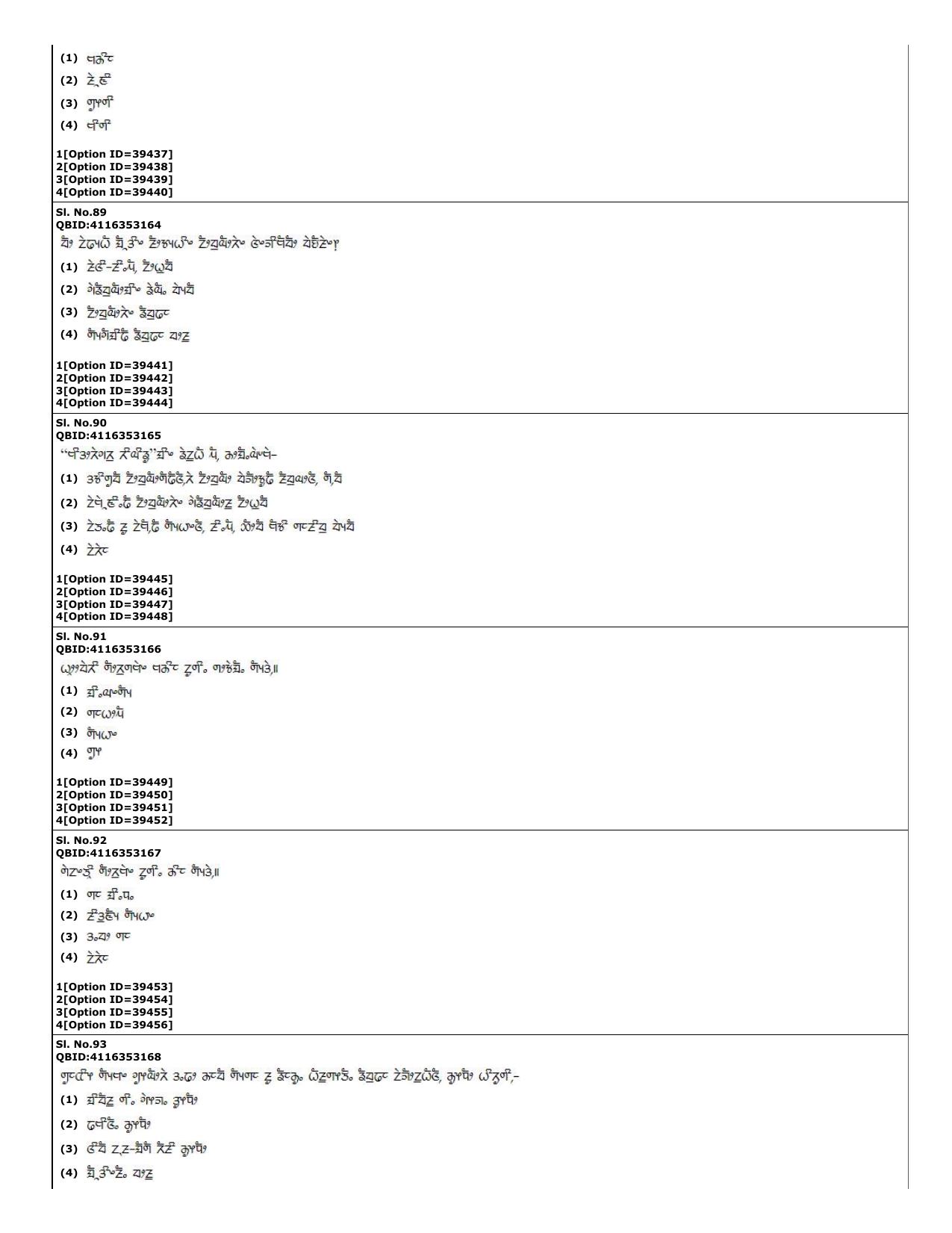 CUET (PG) 2022: PGQP-60 Limbu (10-09-2022) Question Paper - Page 22