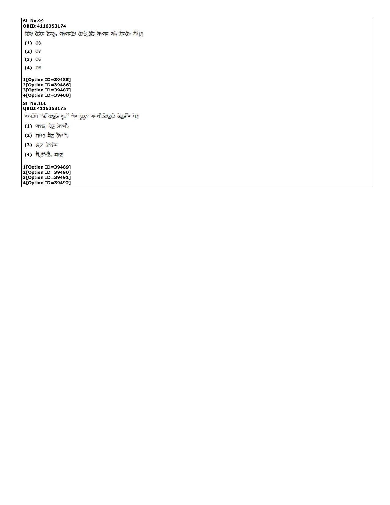 CUET (PG) 2022: PGQP-60 Limbu (10-09-2022) Question Paper - Page 24