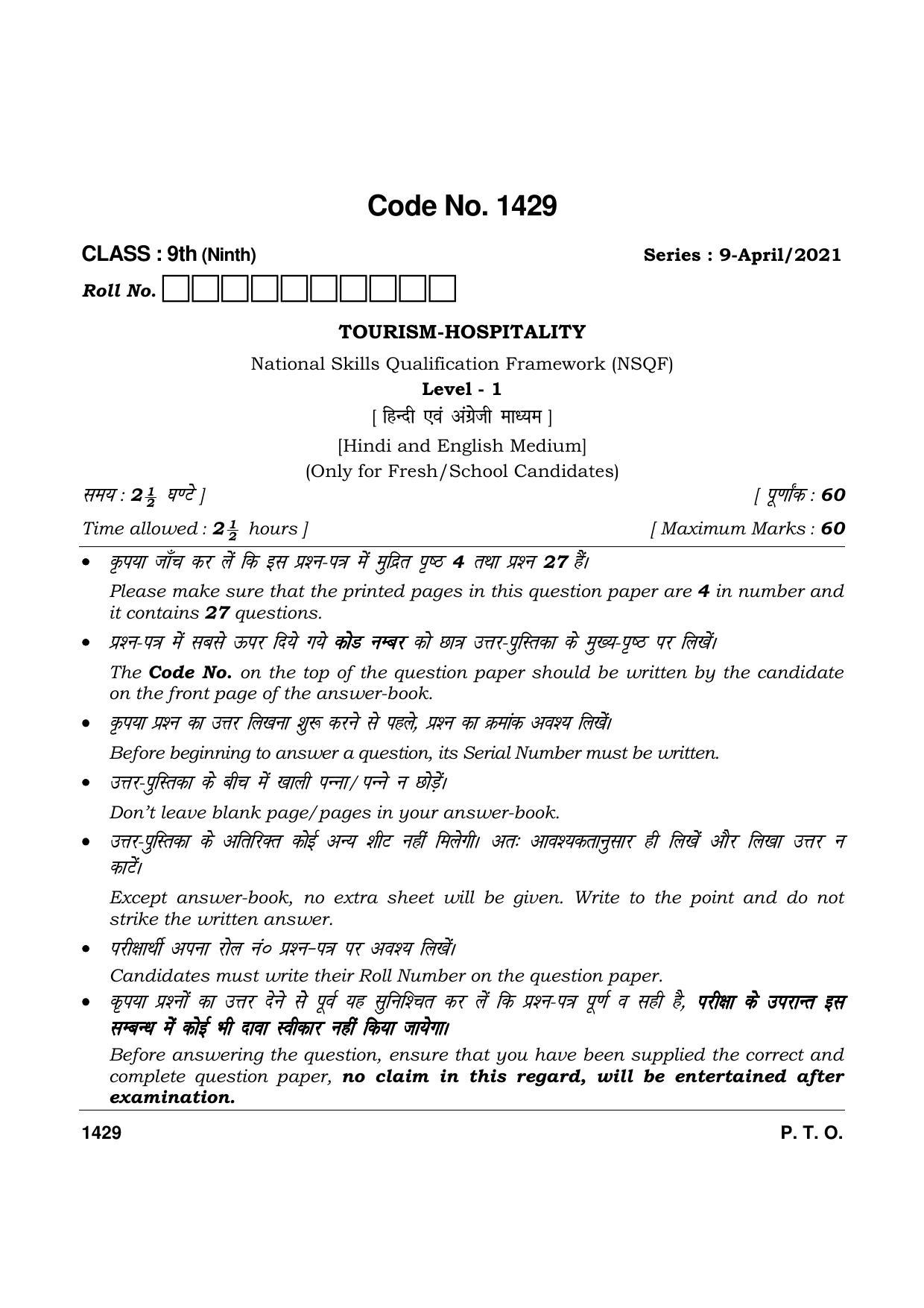 Haryana Board HBSE Class 9 Tourism- Hospitality 2021 Question Paper - Page 1