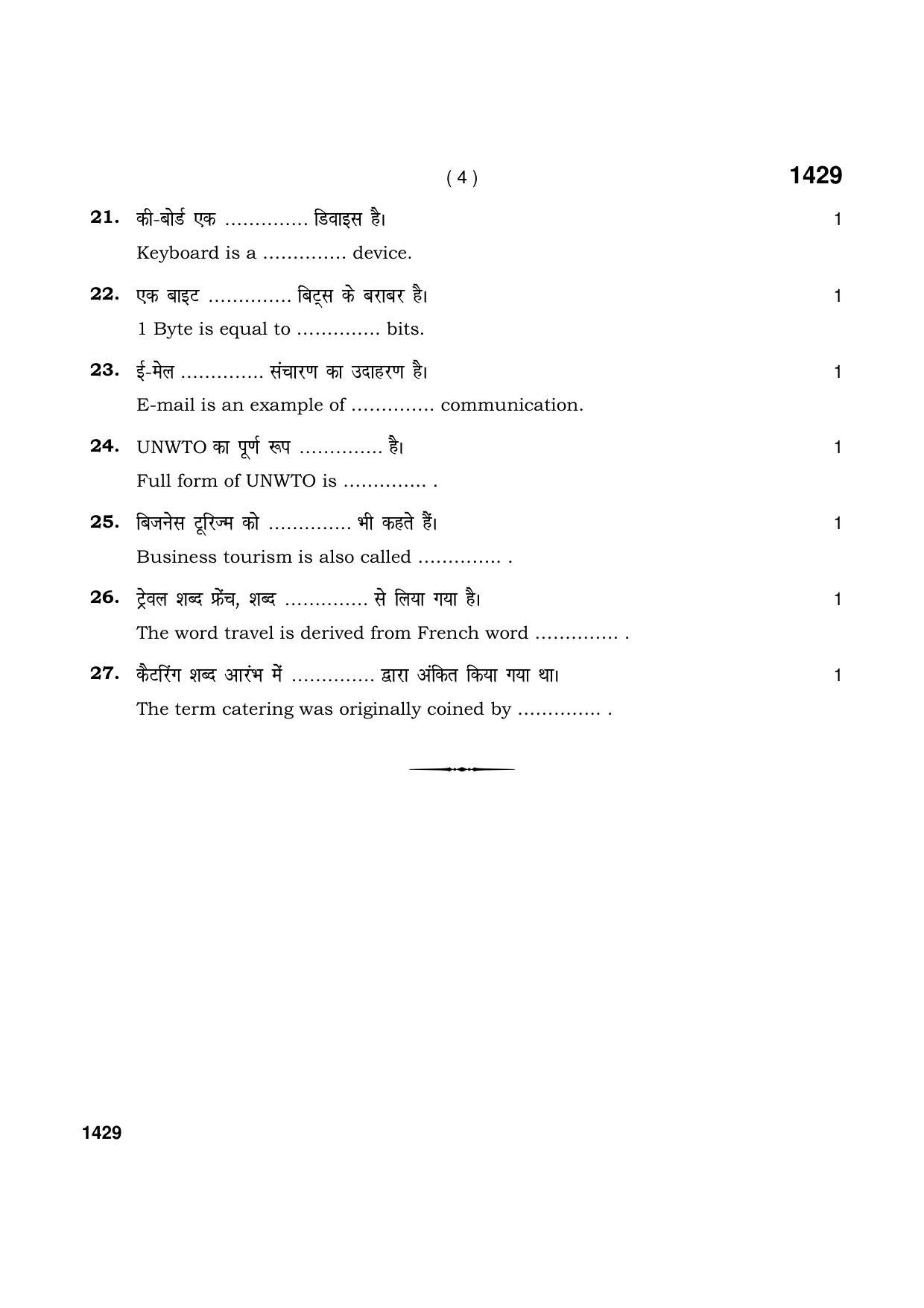 Haryana Board HBSE Class 9 Tourism- Hospitality 2021 Question Paper - Page 4