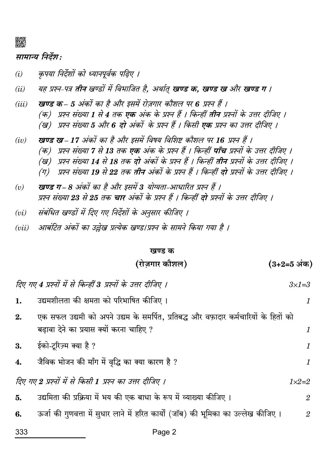 CBSE Class 12 333_food Production 2022 Question Paper - Page 2