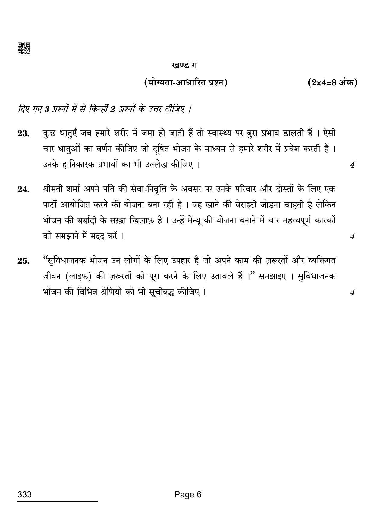 CBSE Class 12 333_food Production 2022 Question Paper - Page 6