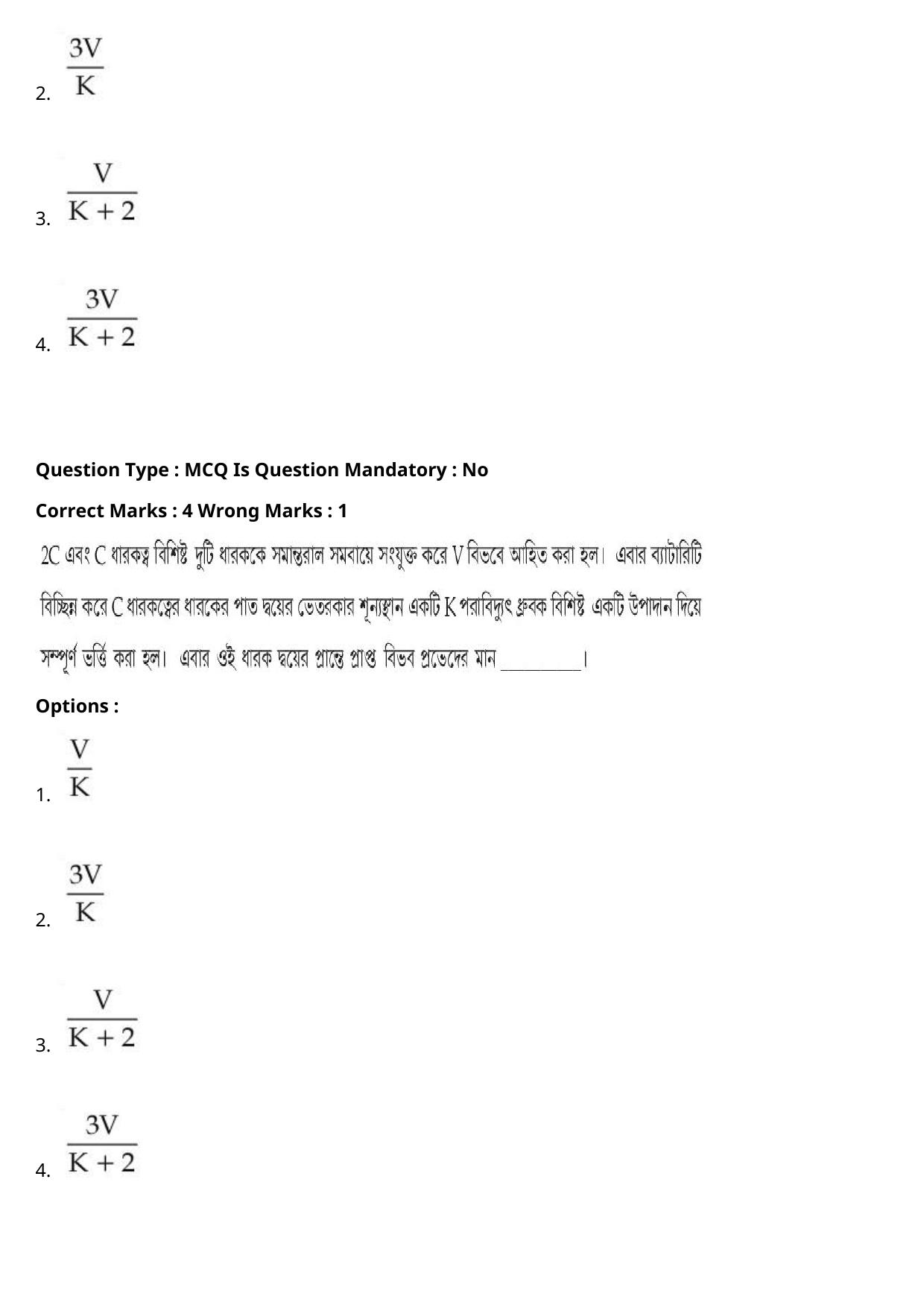 JEE Mains 2021: BTech Bengali (Shift 1) 27-07-2021 Question Paper - Page 12
