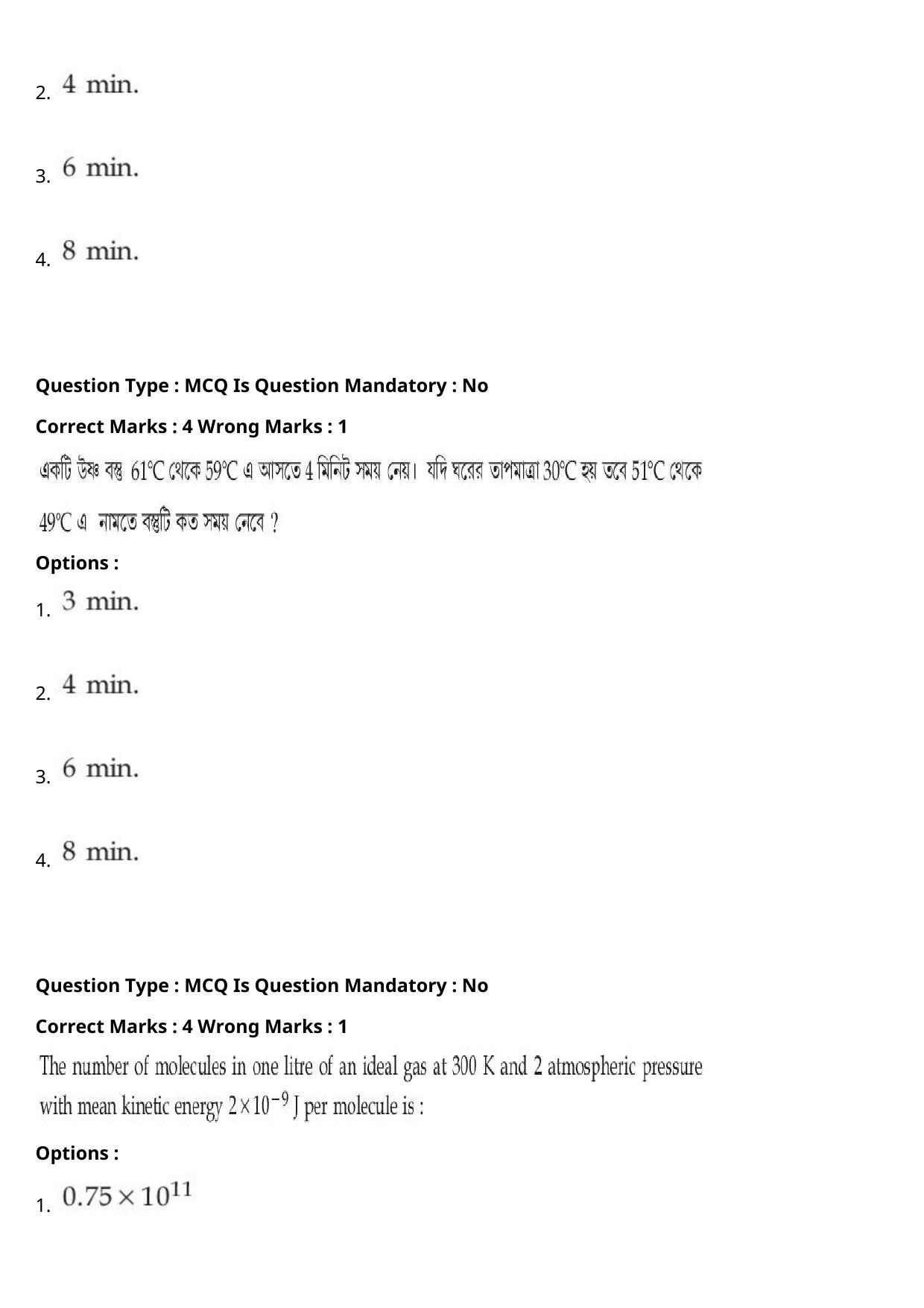 JEE Mains 2021: BTech Bengali (Shift 1) 27-07-2021 Question Paper - Page 20
