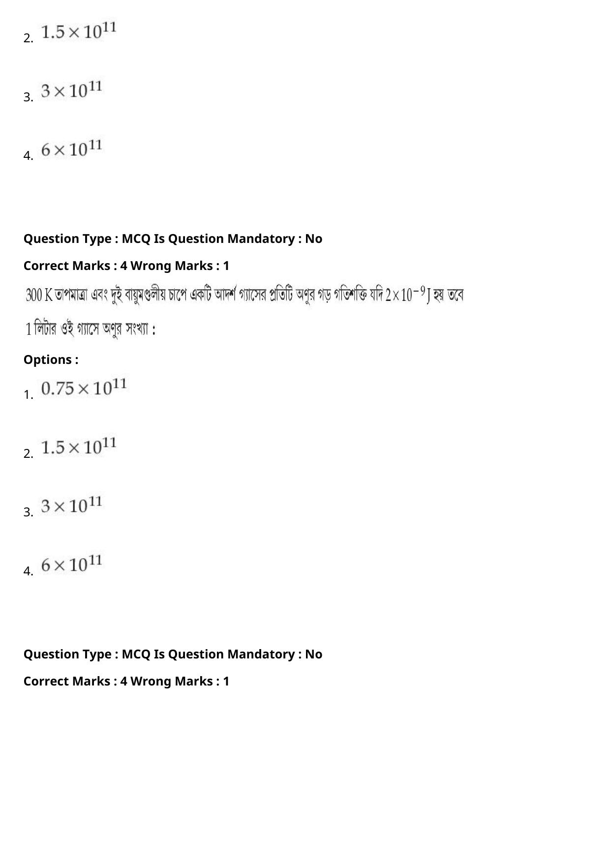 JEE Mains 2021: BTech Bengali (Shift 1) 27-07-2021 Question Paper - Page 21