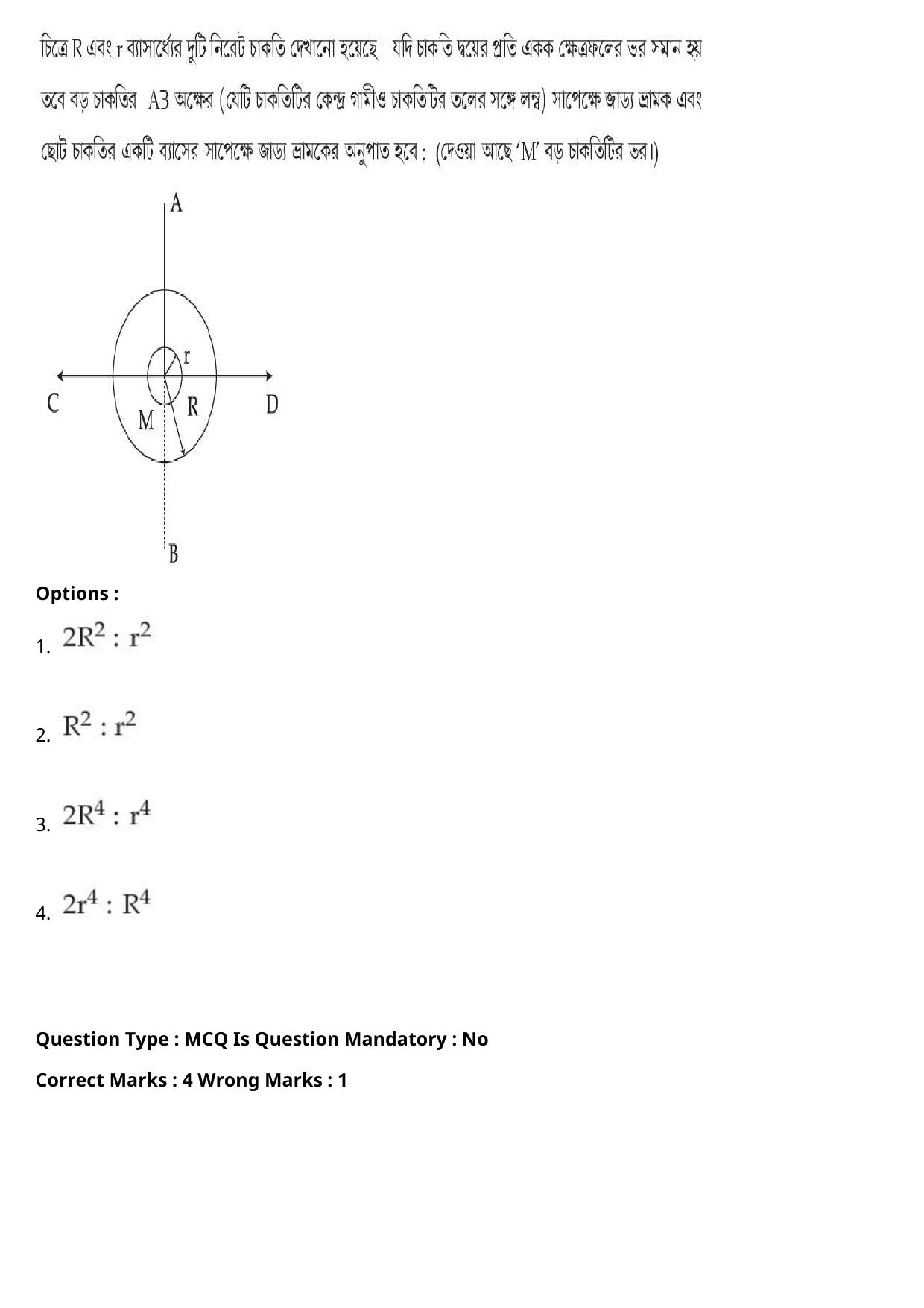 JEE Mains 2021: BTech Bengali (Shift 1) 27-07-2021 Question Paper - Page 25