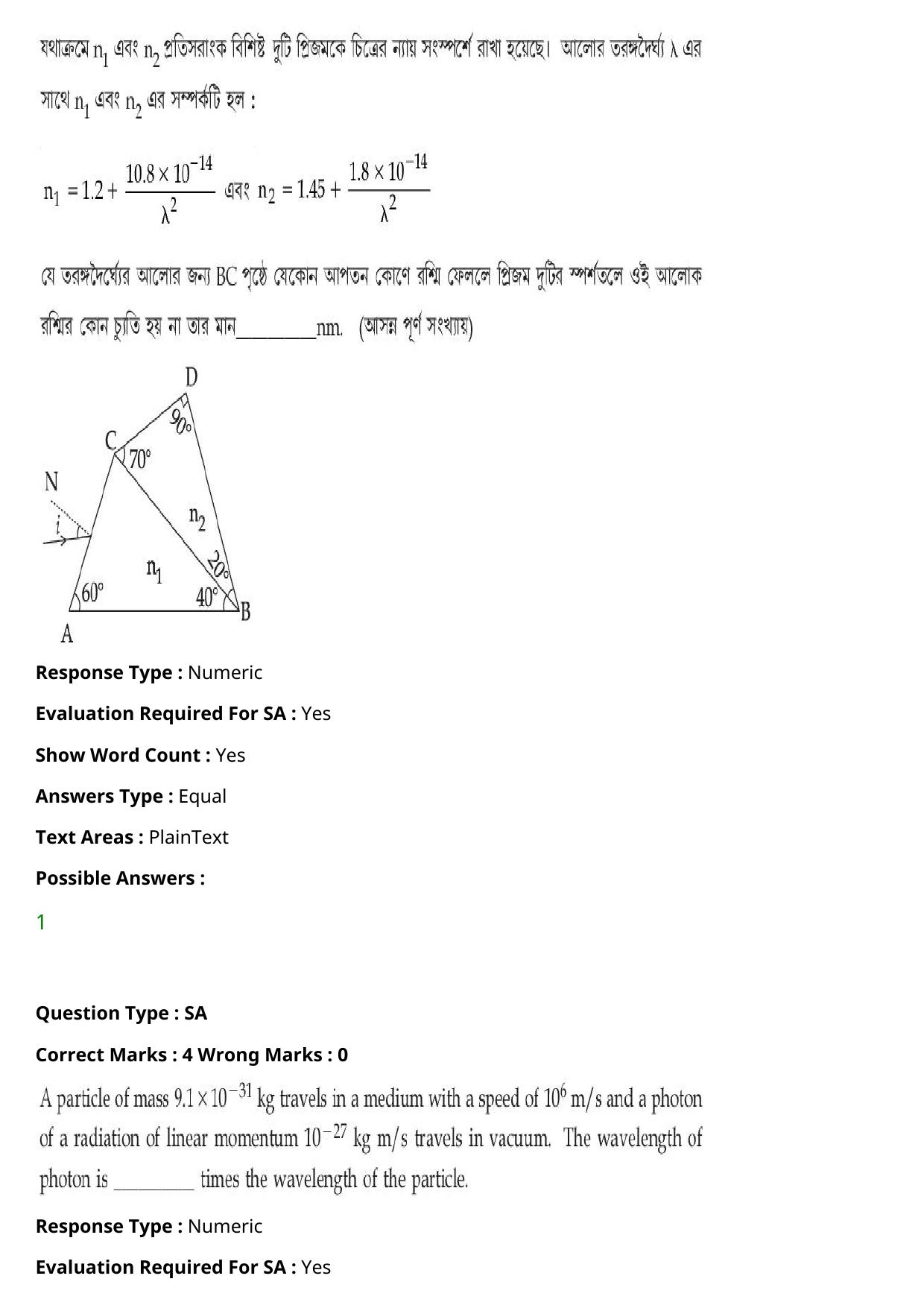 JEE Mains 2021: BTech Bengali (Shift 1) 27-07-2021 Question Paper - Page 39