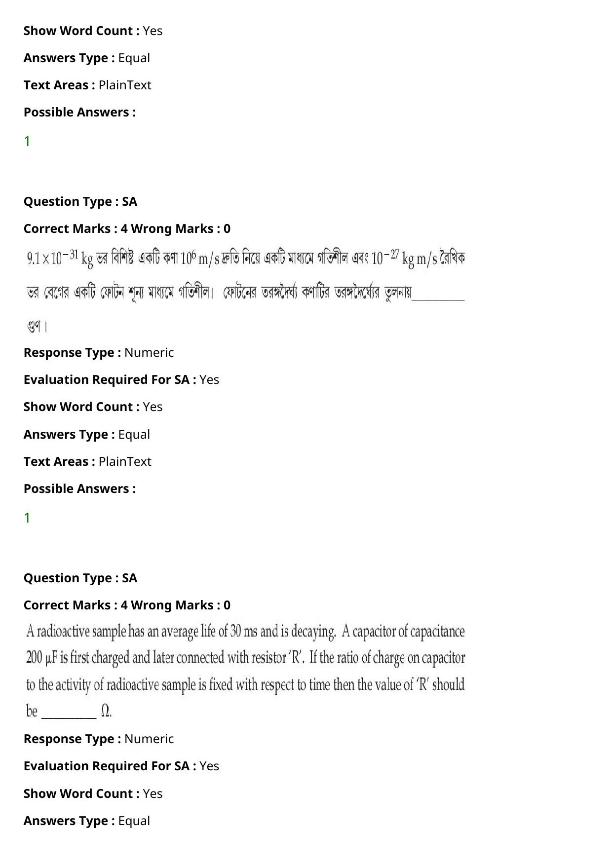 JEE Mains 2021: BTech Bengali (Shift 1) 27-07-2021 Question Paper - Page 40