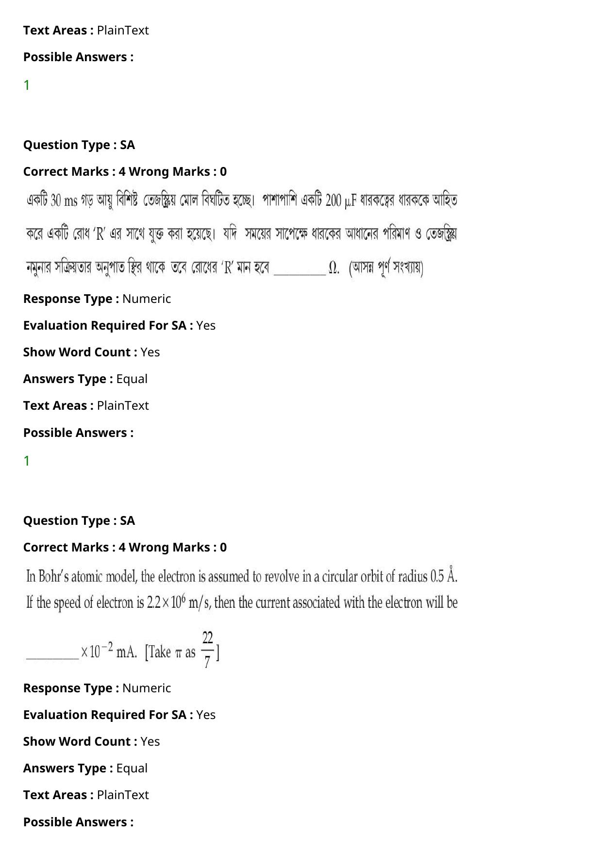 JEE Mains 2021: BTech Bengali (Shift 1) 27-07-2021 Question Paper - Page 41