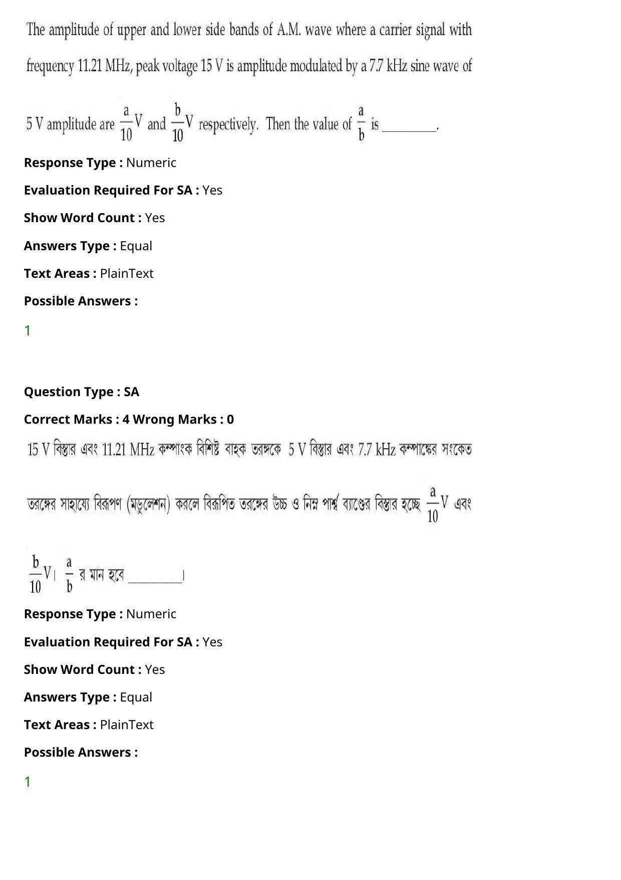 JEE Mains 2021: BTech Bengali (Shift 1) 27-07-2021 Question Paper - Page 44
