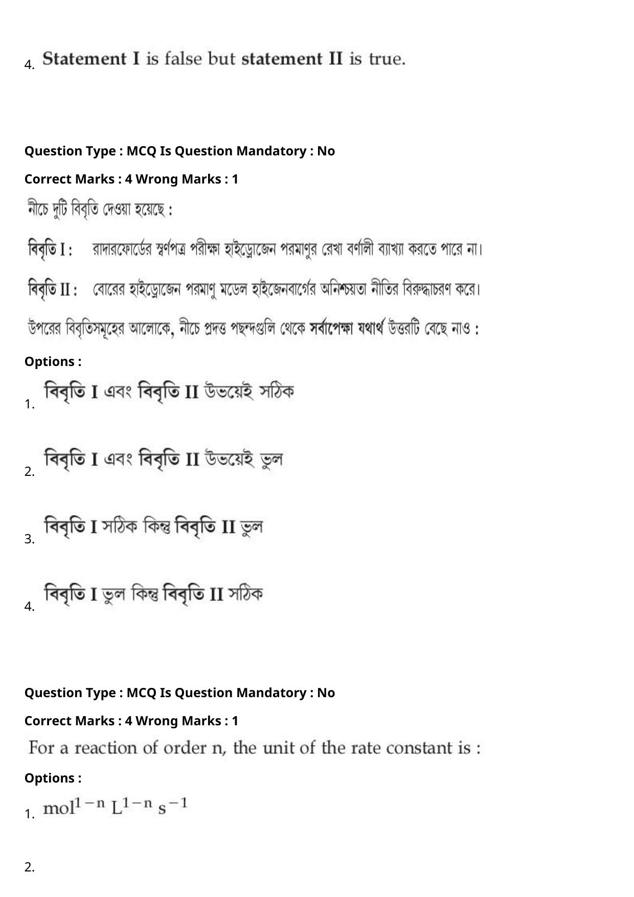 JEE Mains 2021: BTech Bengali (Shift 1) 27-07-2021 Question Paper - Page 47