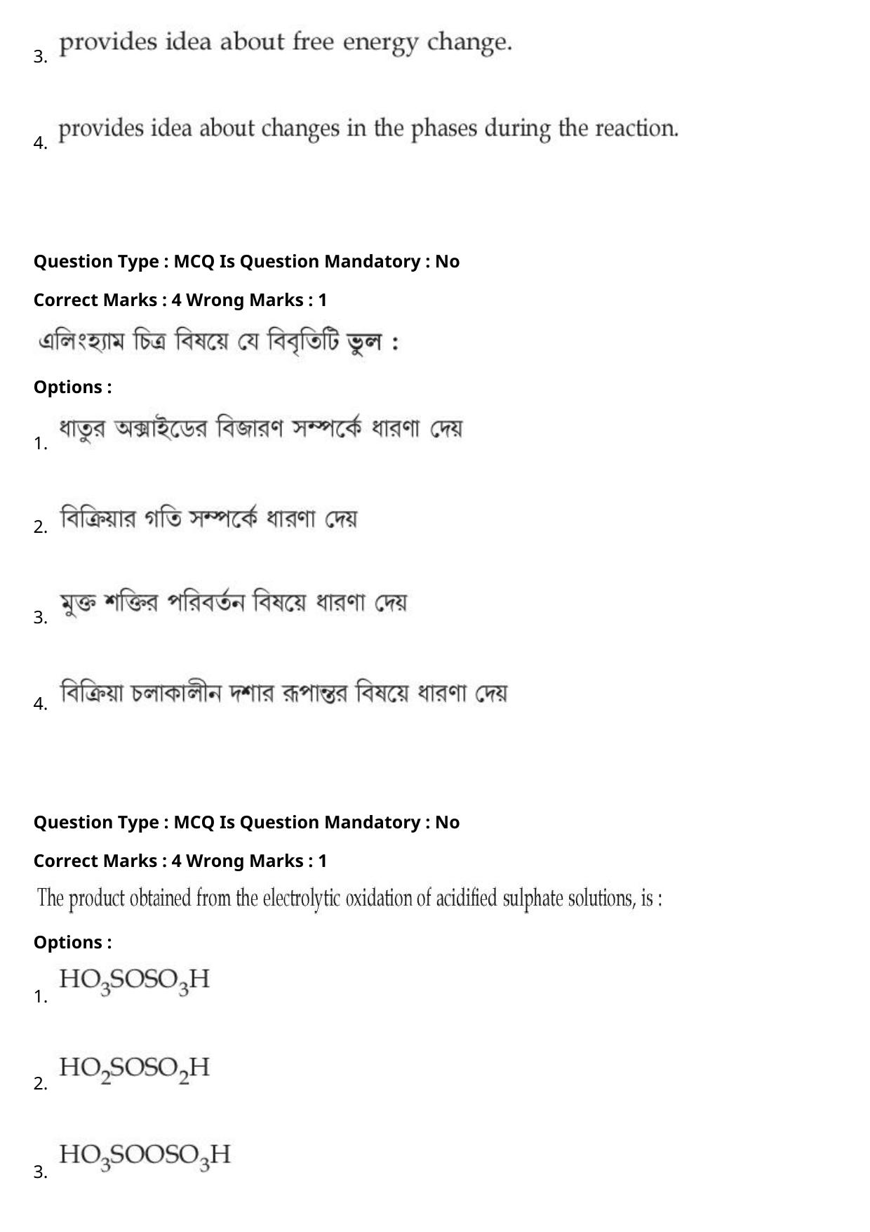 JEE Mains 2021: BTech Bengali (Shift 1) 27-07-2021 Question Paper - Page 51