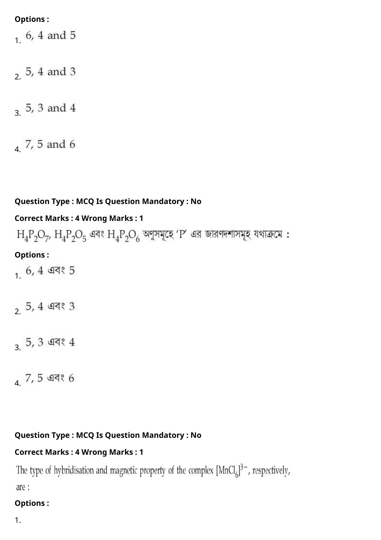 JEE Mains 2021: BTech Bengali (Shift 1) 27-07-2021 Question Paper - Page 54