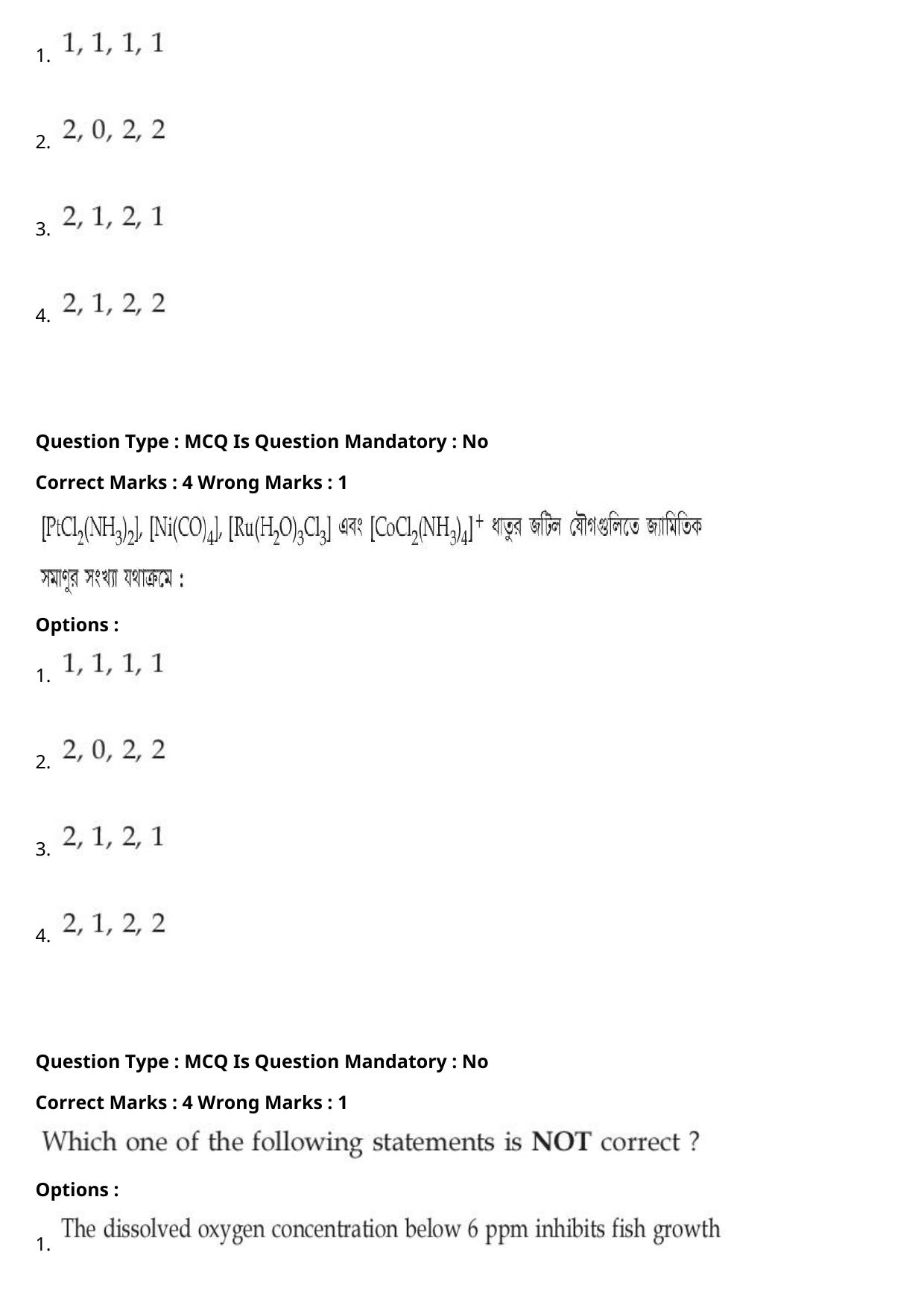 JEE Mains 2021: BTech Bengali (Shift 1) 27-07-2021 Question Paper - Page 56