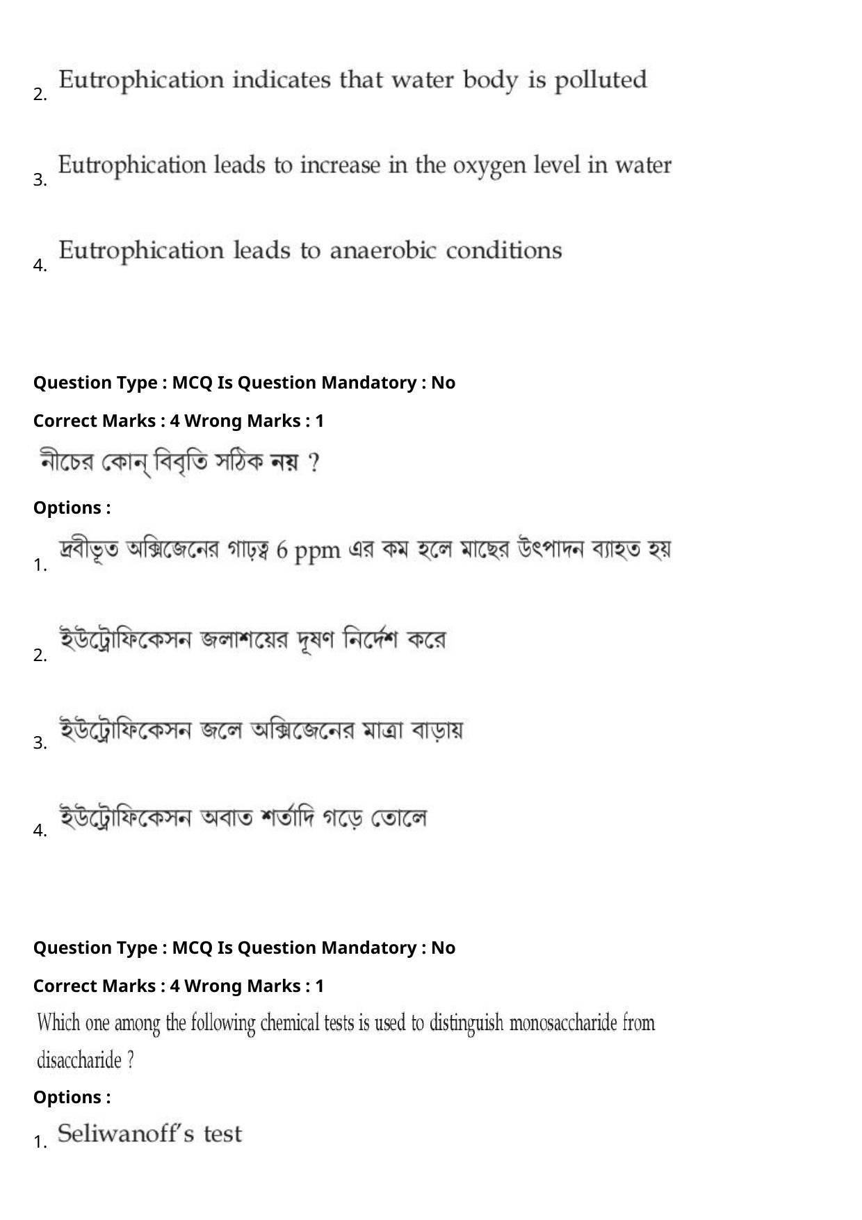 JEE Mains 2021: BTech Bengali (Shift 1) 27-07-2021 Question Paper - Page 57