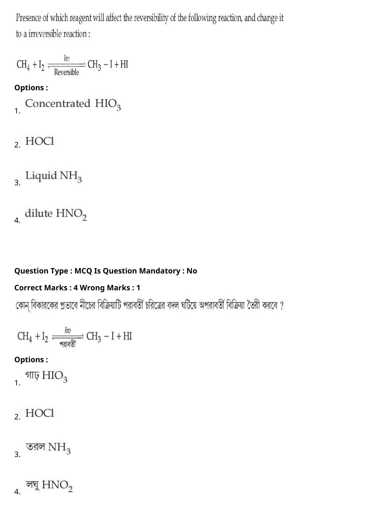 JEE Mains 2021: BTech Bengali (Shift 1) 27-07-2021 Question Paper - Page 61