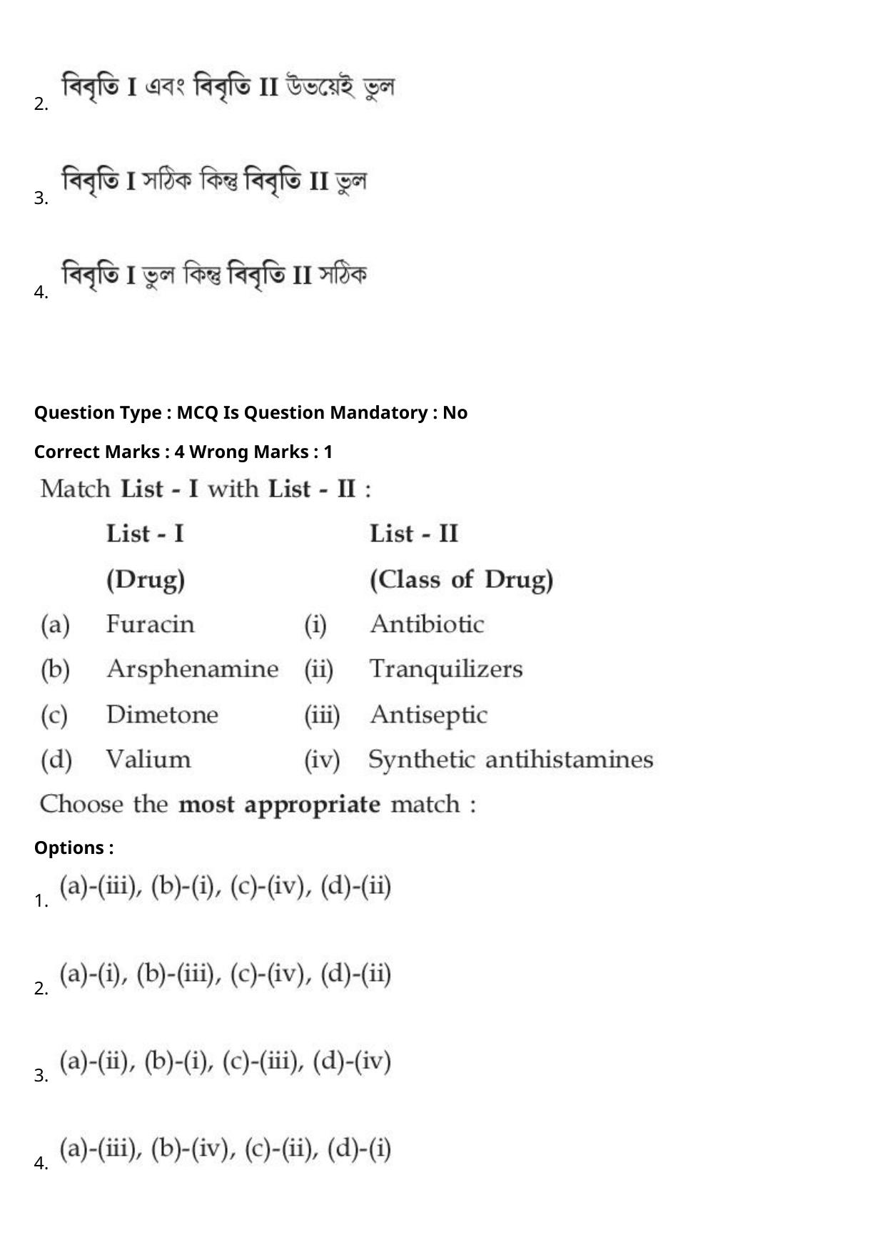 JEE Mains 2021: BTech Bengali (Shift 1) 27-07-2021 Question Paper - Page 67