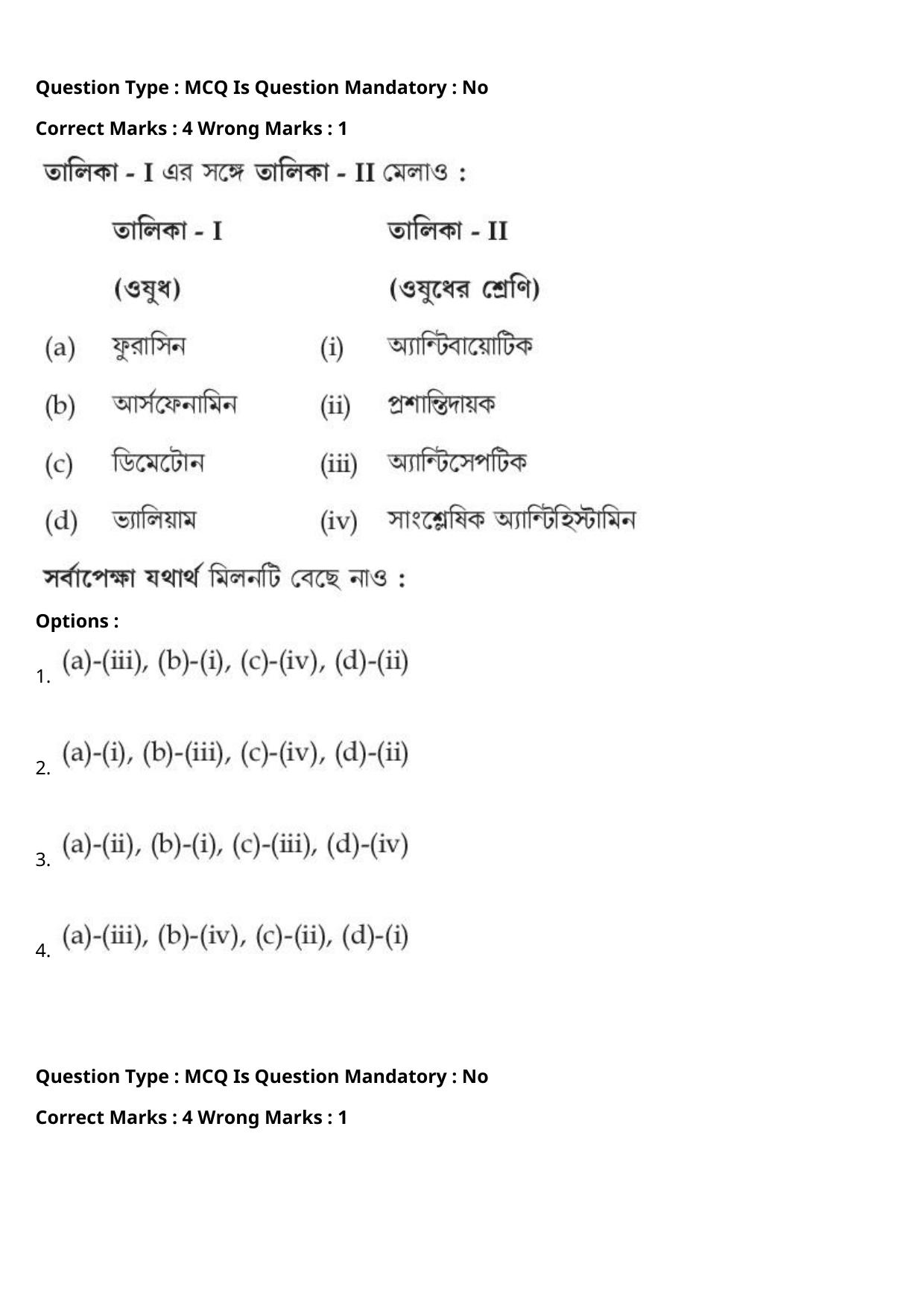 JEE Mains 2021: BTech Bengali (Shift 1) 27-07-2021 Question Paper - Page 68