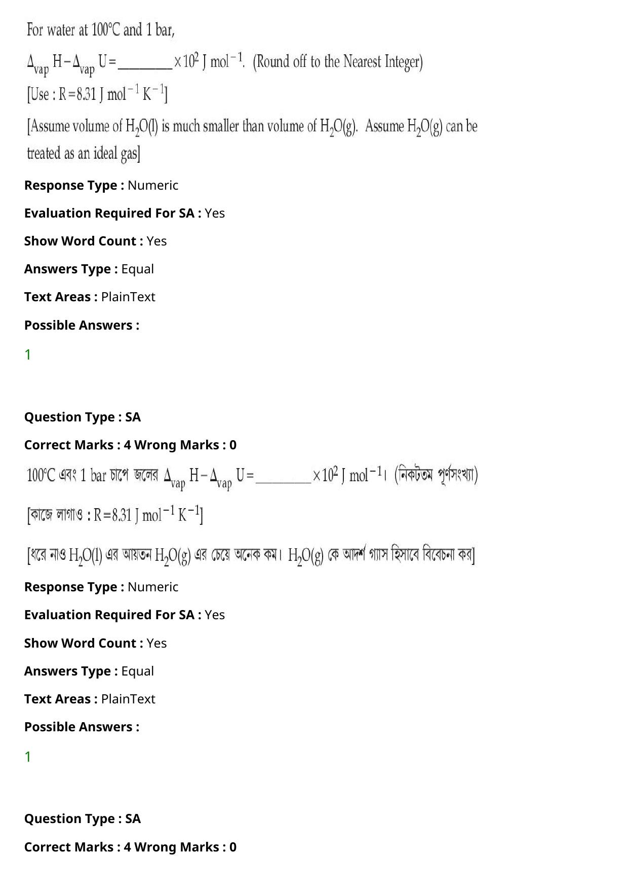 JEE Mains 2021: BTech Bengali (Shift 1) 27-07-2021 Question Paper - Page 73