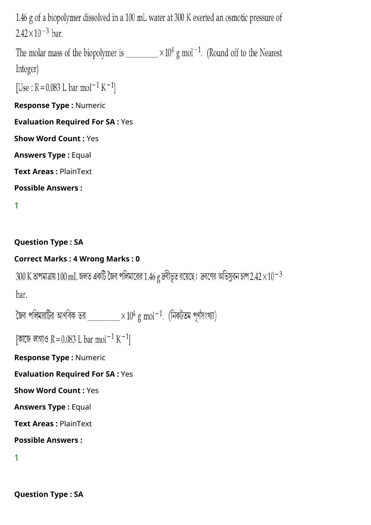 JEE Mains 2021: BTech Bengali (Shift 1) 27-07-2021 Question Paper - Page 74