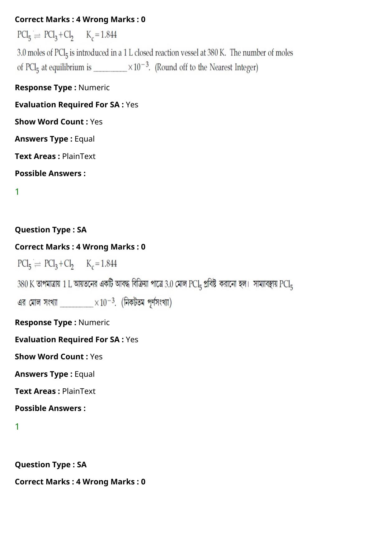 JEE Mains 2021: BTech Bengali (Shift 1) 27-07-2021 Question Paper - Page 75