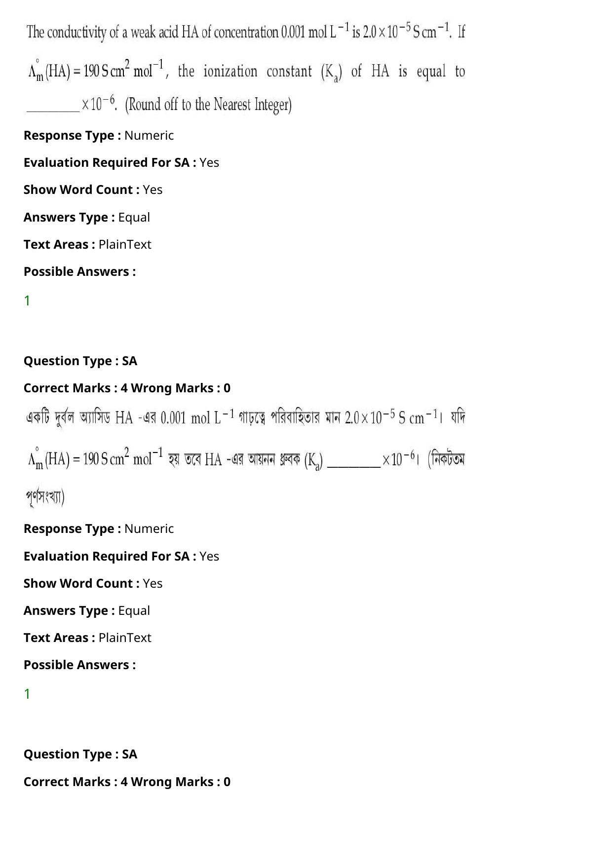 JEE Mains 2021: BTech Bengali (Shift 1) 27-07-2021 Question Paper - Page 76