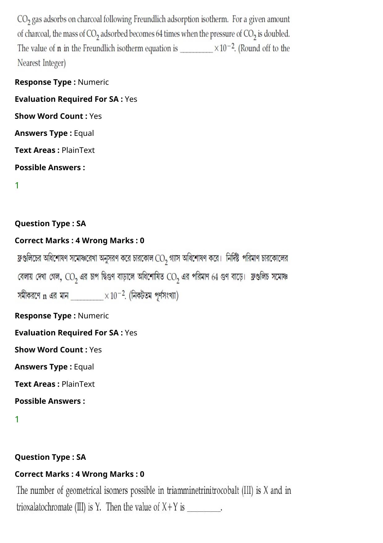 JEE Mains 2021: BTech Bengali (Shift 1) 27-07-2021 Question Paper - Page 77