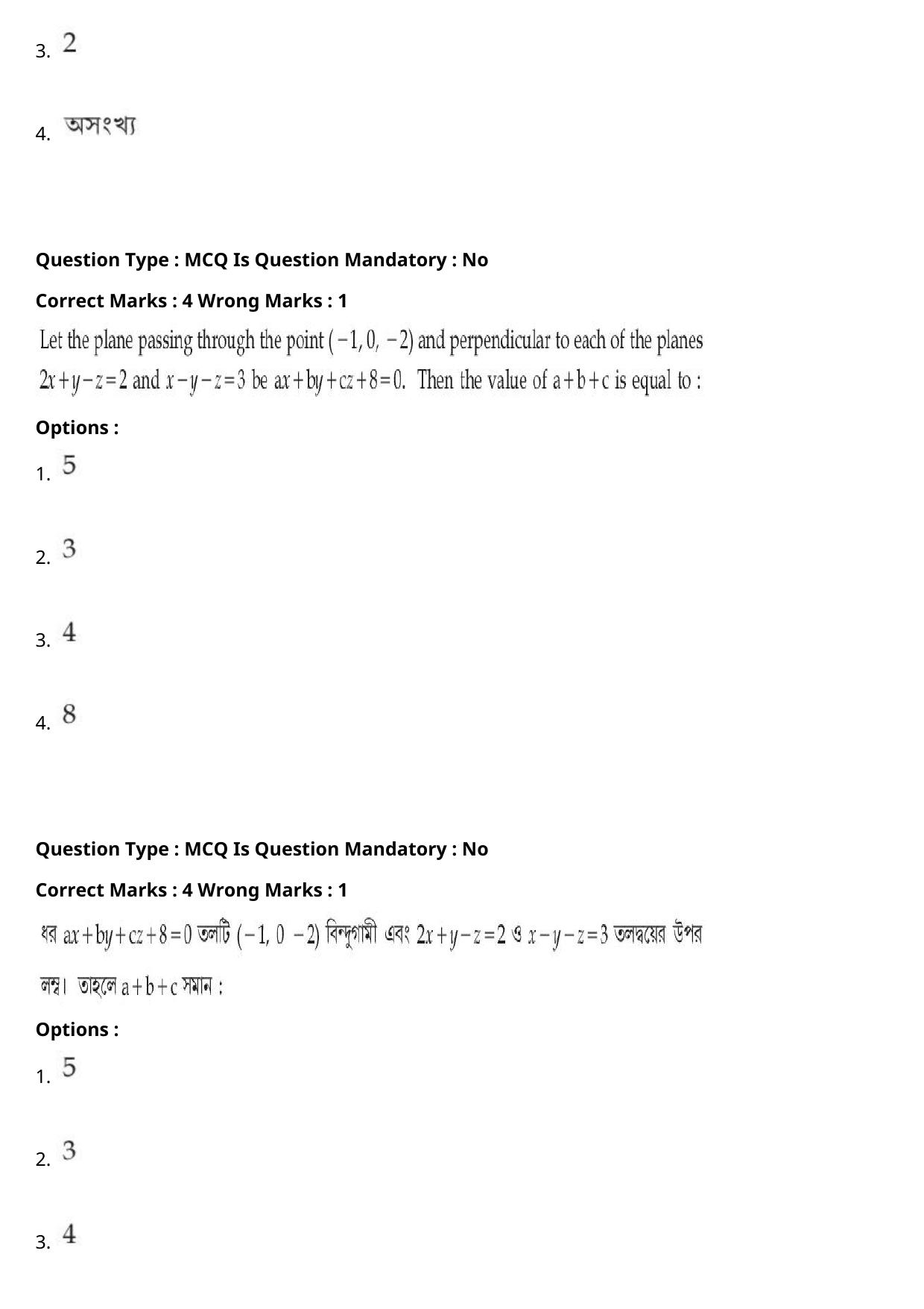 JEE Mains 2021: BTech Bengali (Shift 1) 27-07-2021 Question Paper - Page 89
