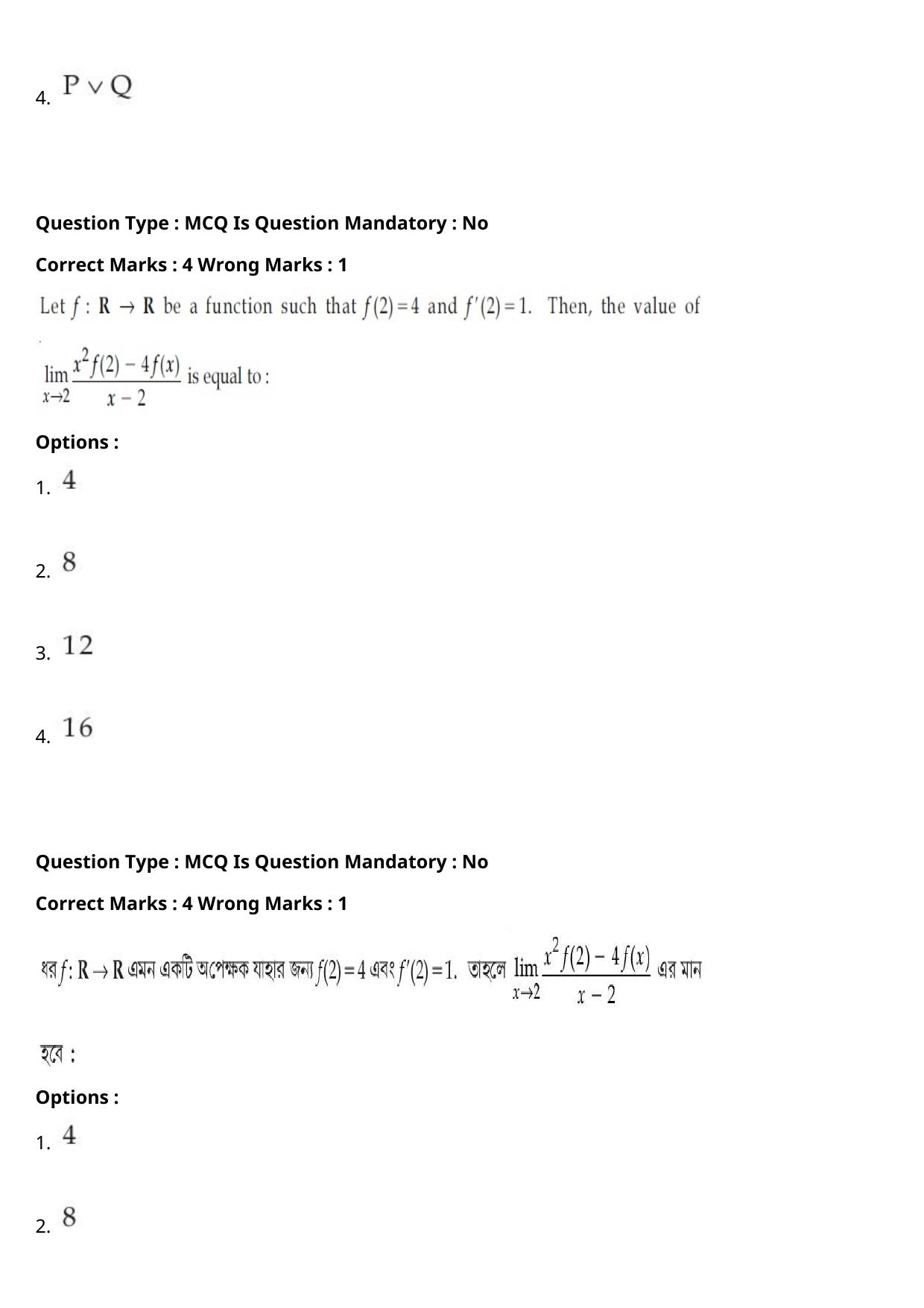 JEE Mains 2021: BTech Bengali (Shift 1) 27-07-2021 Question Paper - Page 101