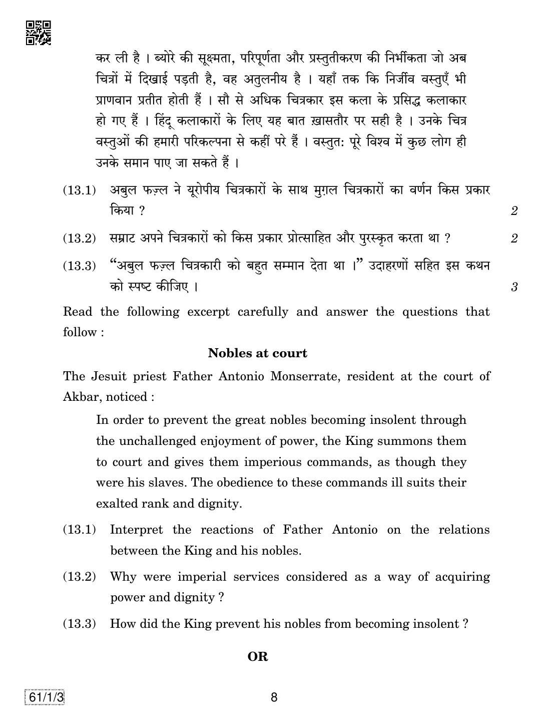 CBSE Class 12 61-1-3 HISTORY 2019 Compartment Question Paper - Page 8