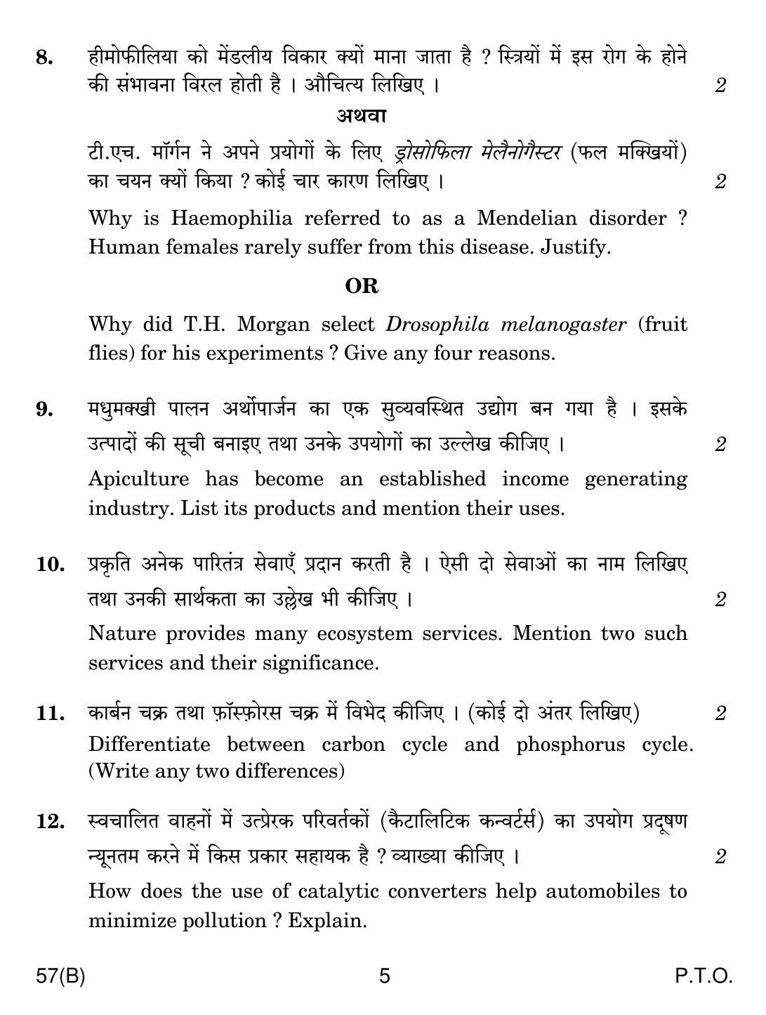 CBSE Class 12 57(B) BIOLOGY 2019 Compartment Question Paper - Page 5