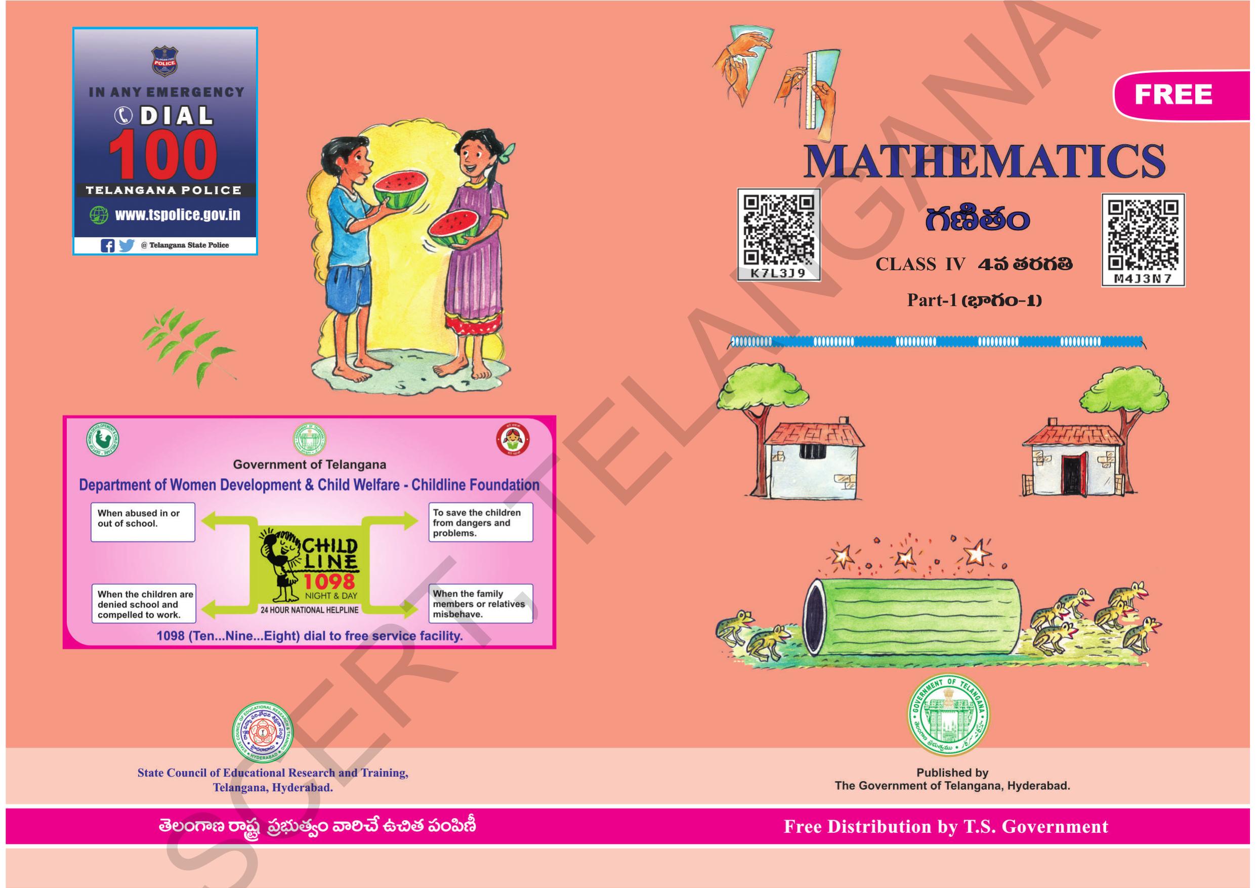 TS SCERT Class 4 Maths Path 1 (Telugu Medium) Text Book - Page 1