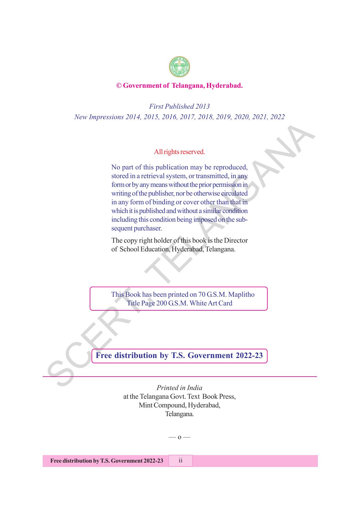 TS SCERT Class 4 Maths Path 1 (Telugu Medium) Text Book - Page 4