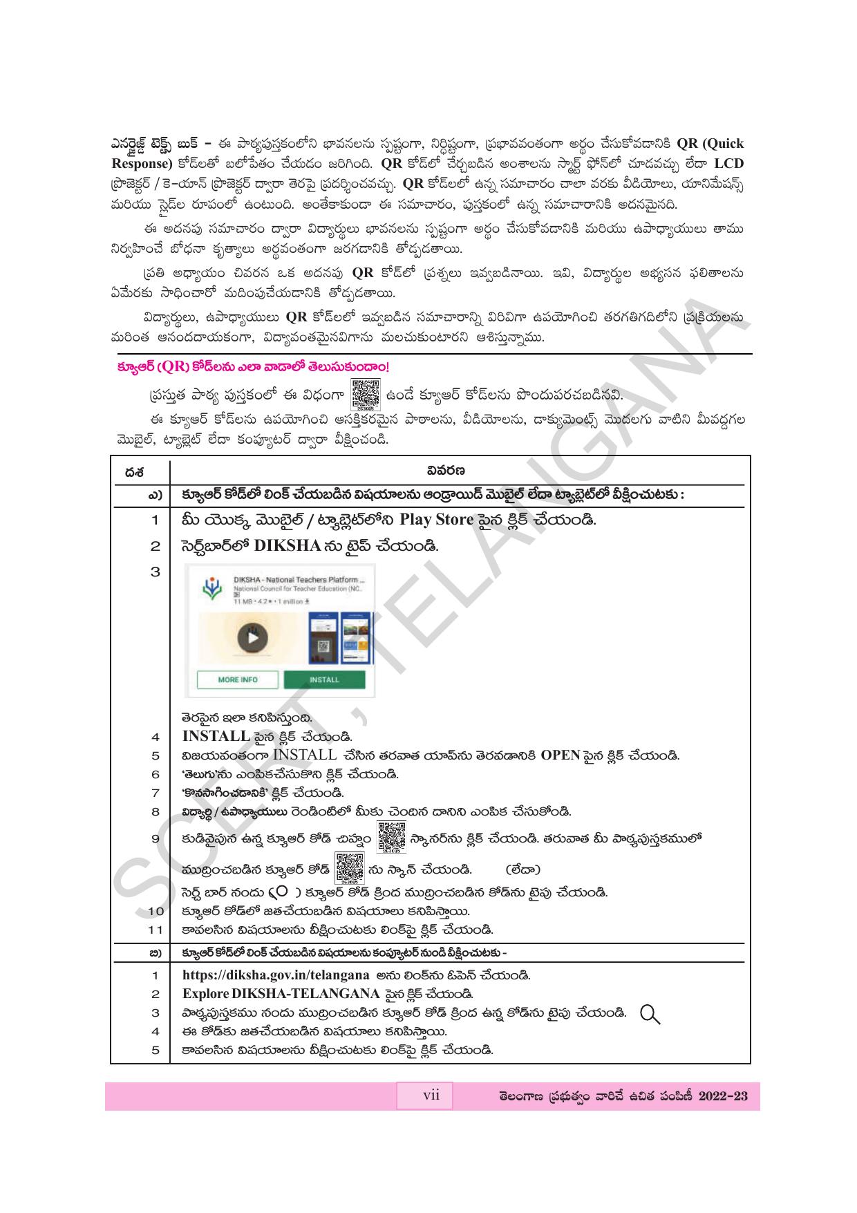 TS SCERT Class 4 Maths Path 1 (Telugu Medium) Text Book - Page 9