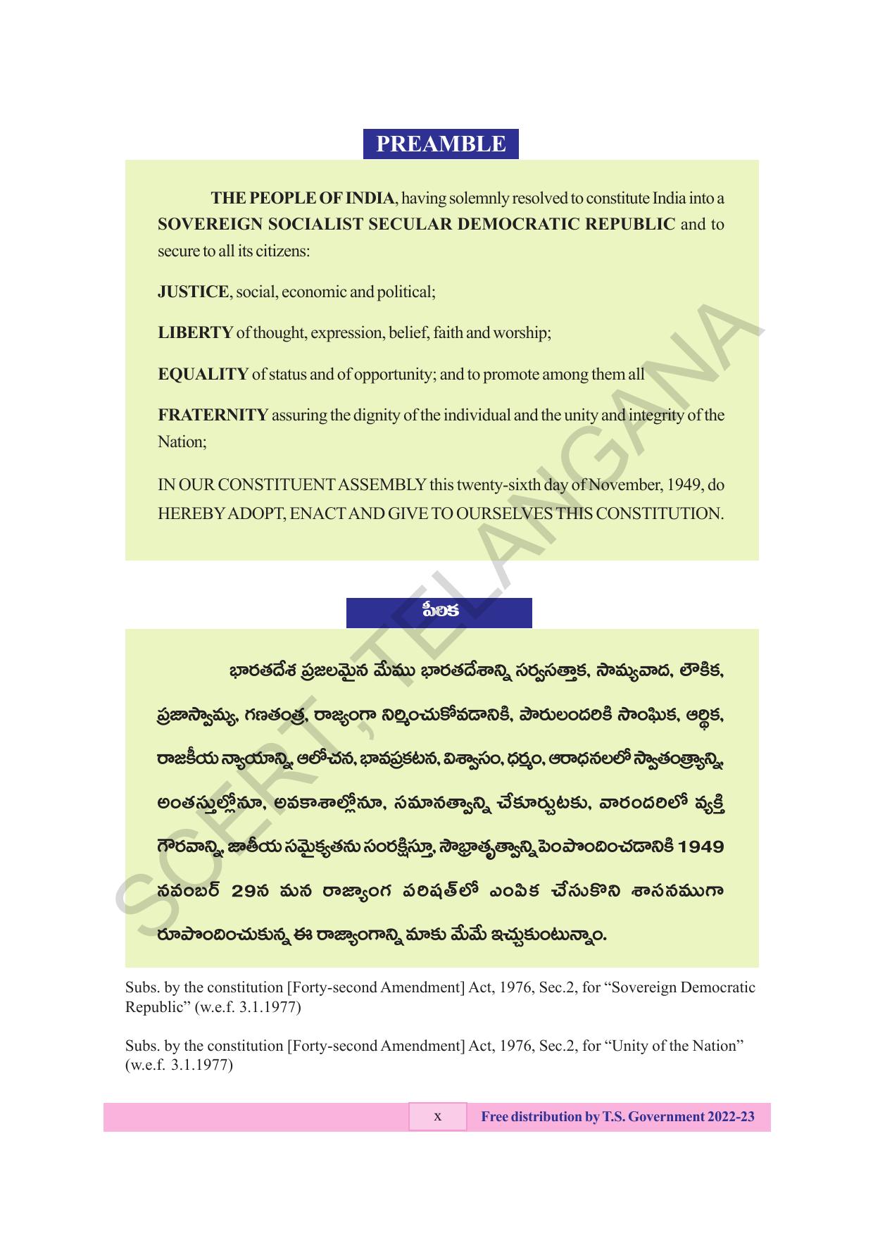 TS SCERT Class 4 Maths Path 1 (Telugu Medium) Text Book - Page 12