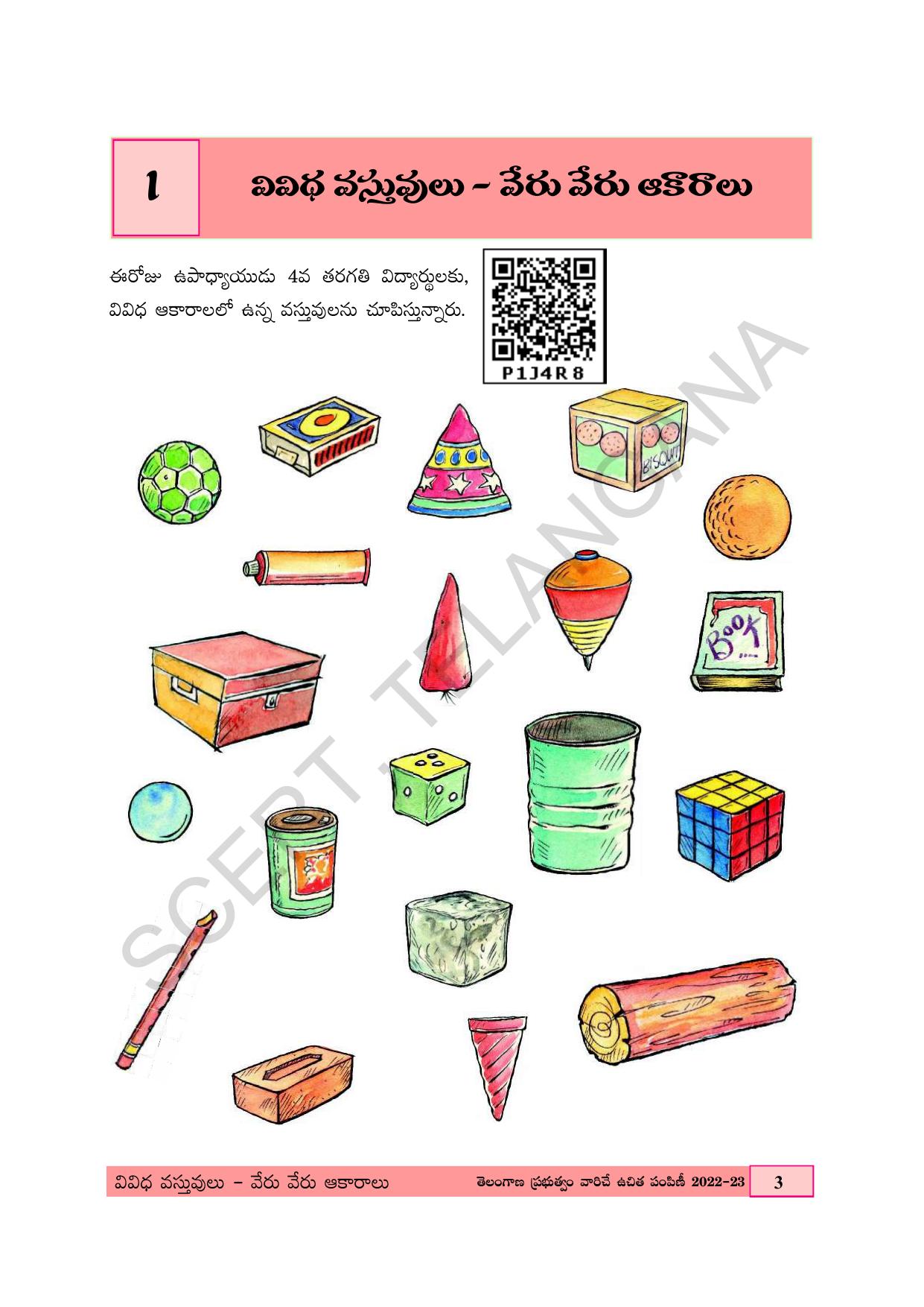TS SCERT Class 4 Maths Path 1 (Telugu Medium) Text Book - Page 15