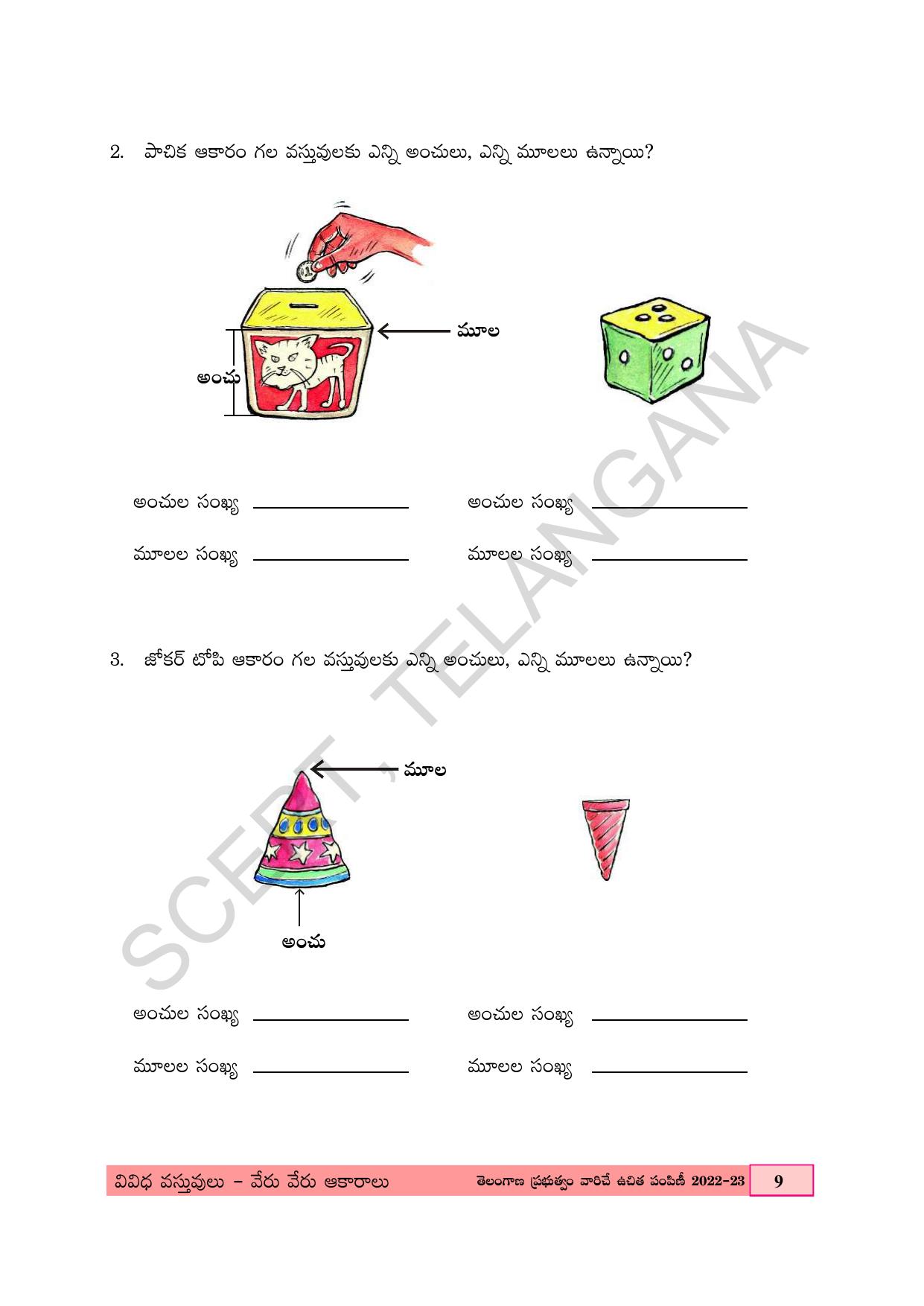 TS SCERT Class 4 Maths Path 1 (Telugu Medium) Text Book - Page 21